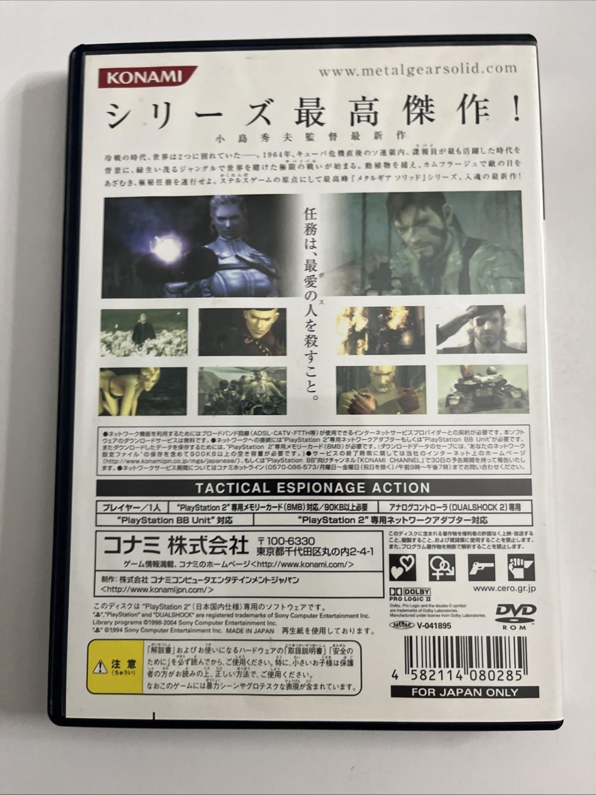 Metal Gear Solid 3 Snake Eater 2004 PS2 Konami PlayStation NTSC-J JAPAN Complete