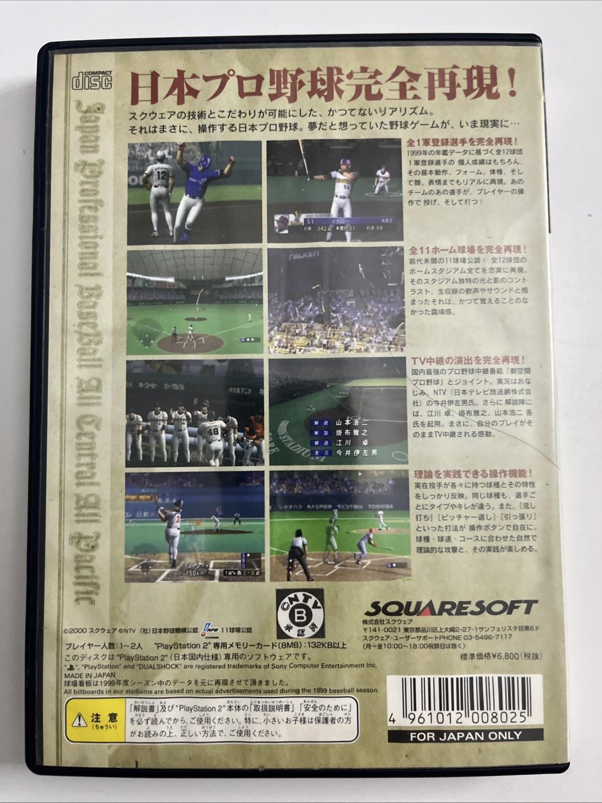 Gekikuukan Pro Yakyuu: At the End of the Century Baseball PS2 NTSC-J Japan Game