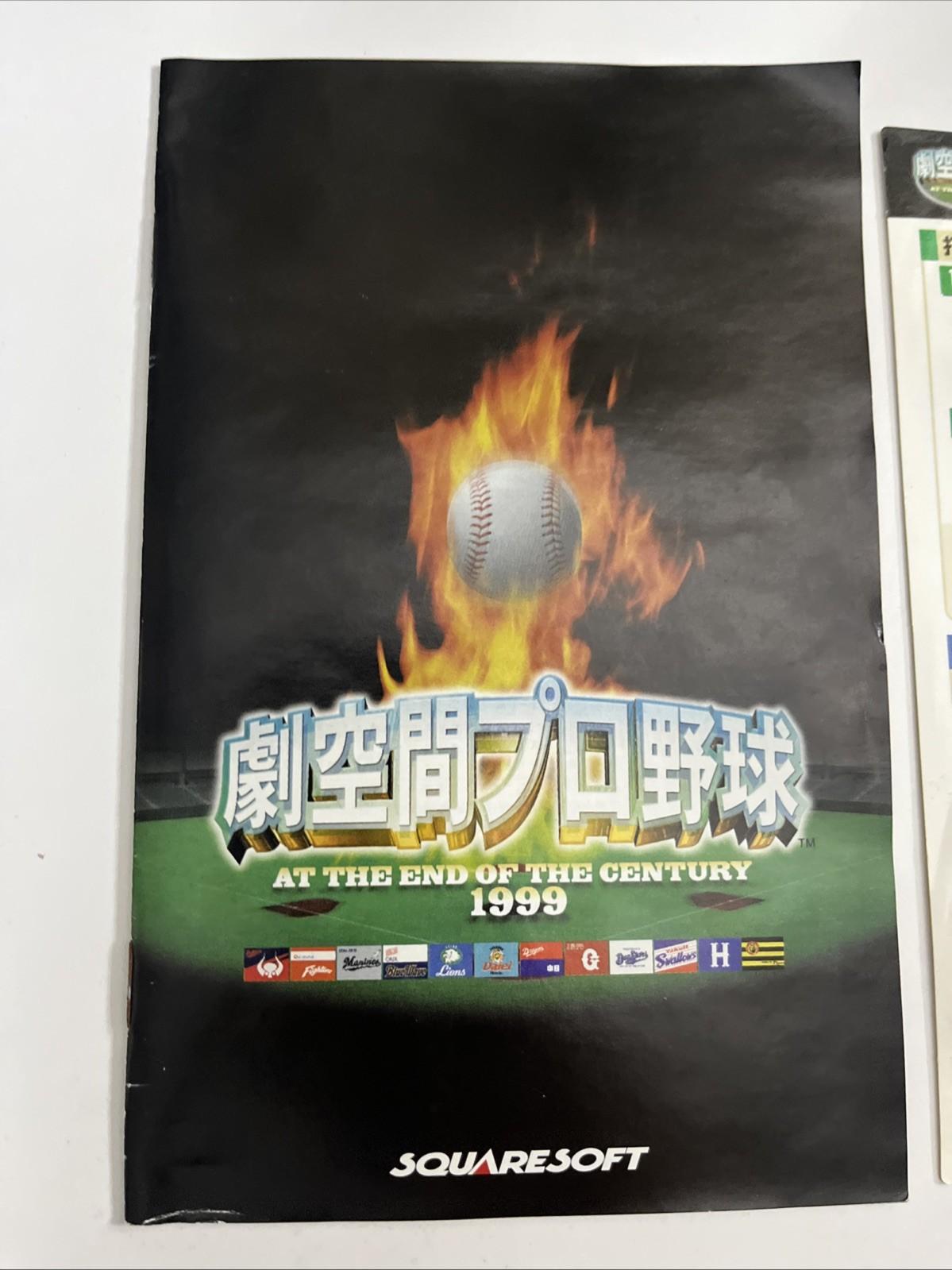 Gekikuukan Pro Yakyuu: At the End of the Century Baseball PS2 NTSC-J Japan Game