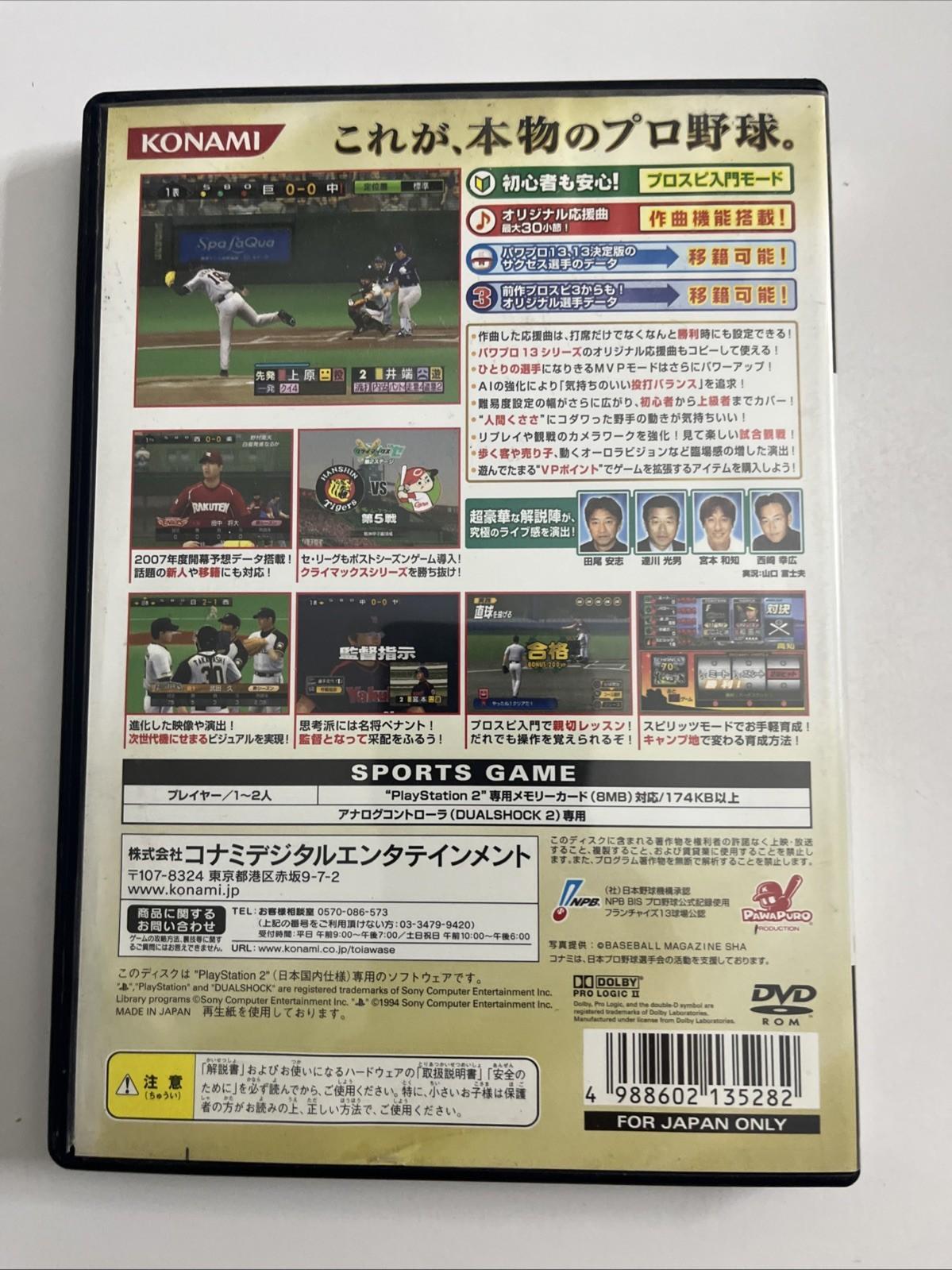 Professional Baseball Spirits 4 PS2 Sony PlayStation NTSC-J JAPAN Game Complete