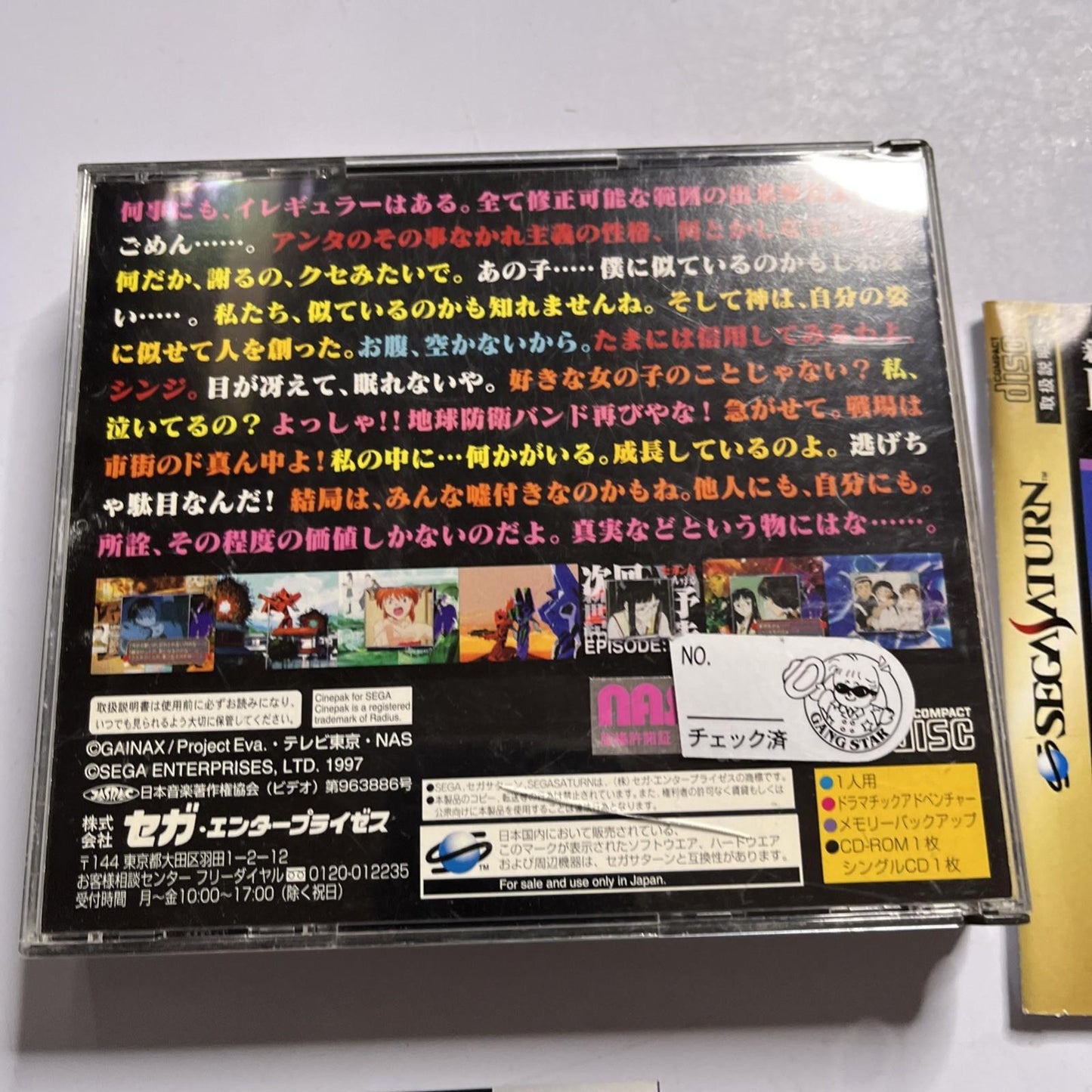 Neon Genesis Evangelion: 2nd Impression 1997 SEGA Saturn NTSC-J JAPAN Complete