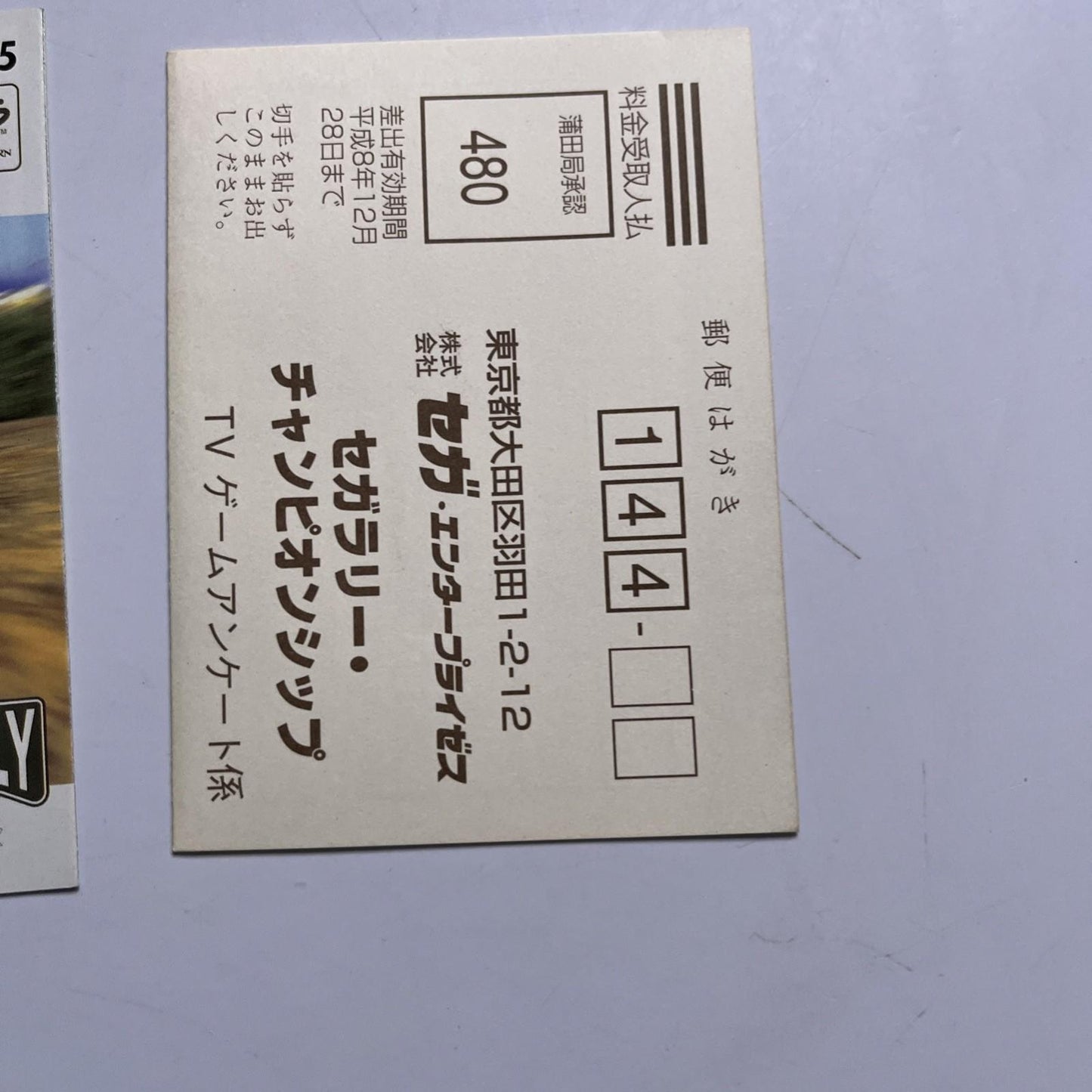 Sega Rally Championship 1995 SEGA Saturn SS NTSC-J JAPAN Game Complete