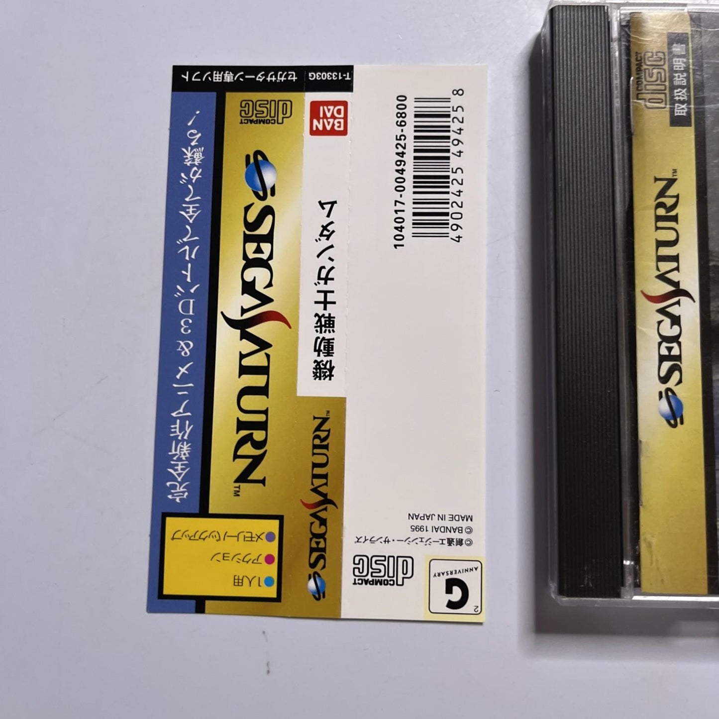 Mobile Suit Gundam 1995 SEGA Saturn SS NTSC-J JAPAN Action Bandai Complete