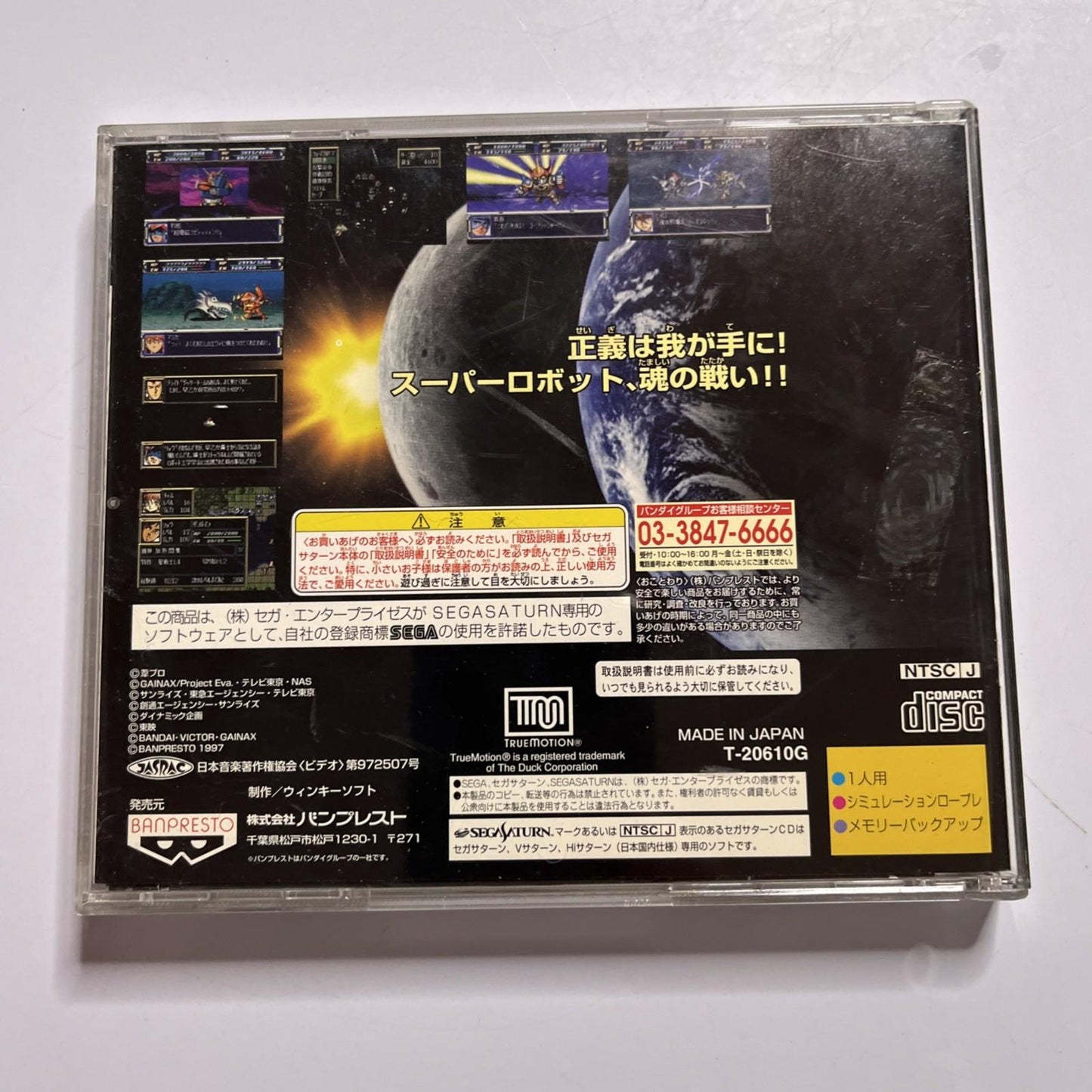 Super Robot Wars F 1997 SEGA Saturn SS NTSC-J JAPAN Game