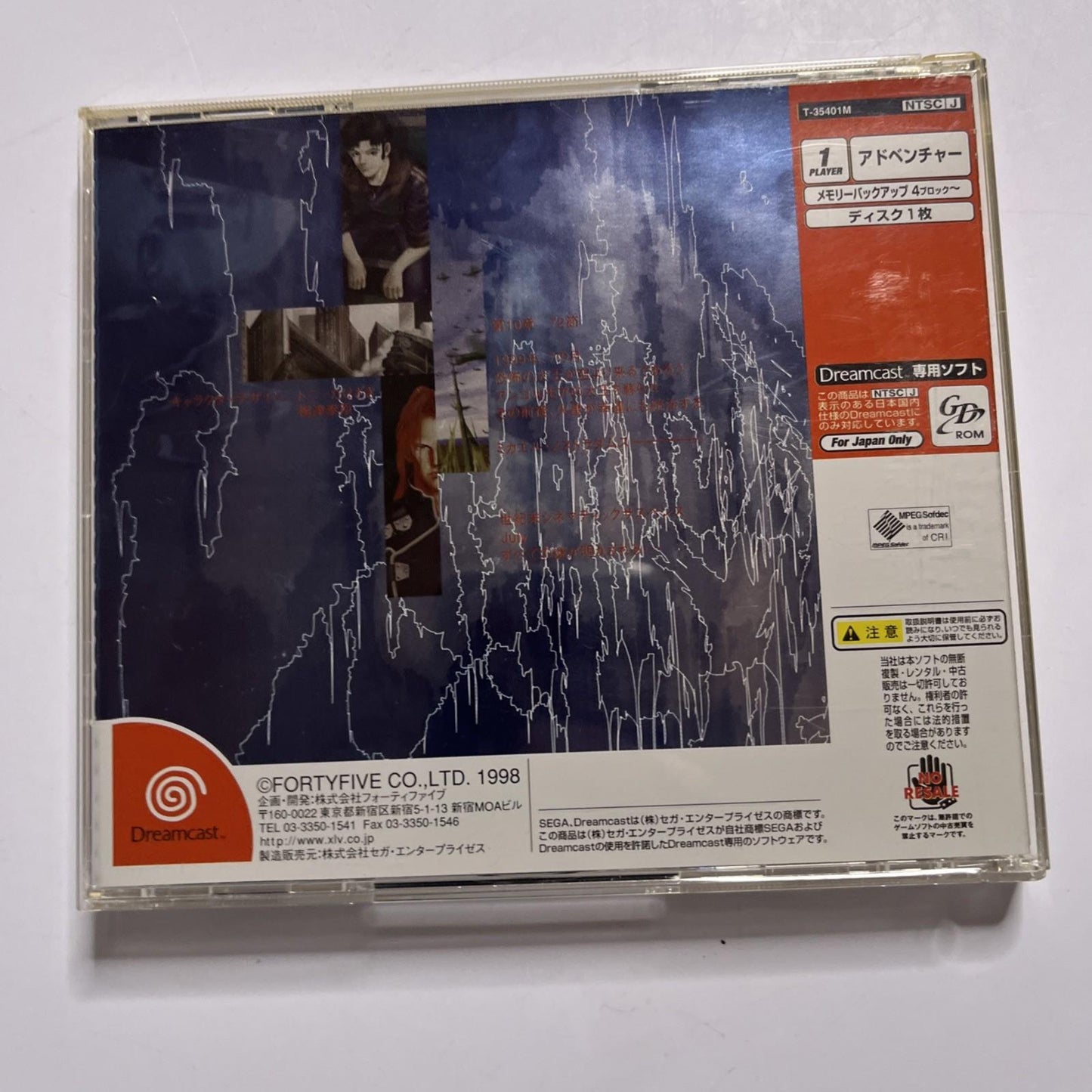 July 1998 DC Sega Dreamcast NTSC-J JAPAN Game Complete