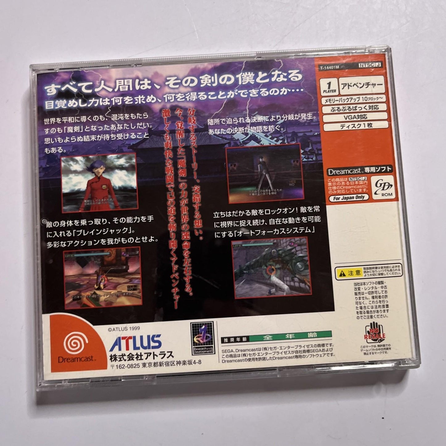 Maken X 1999 DC Sega Dreamcast NTSC-J JAPAN FPS Game