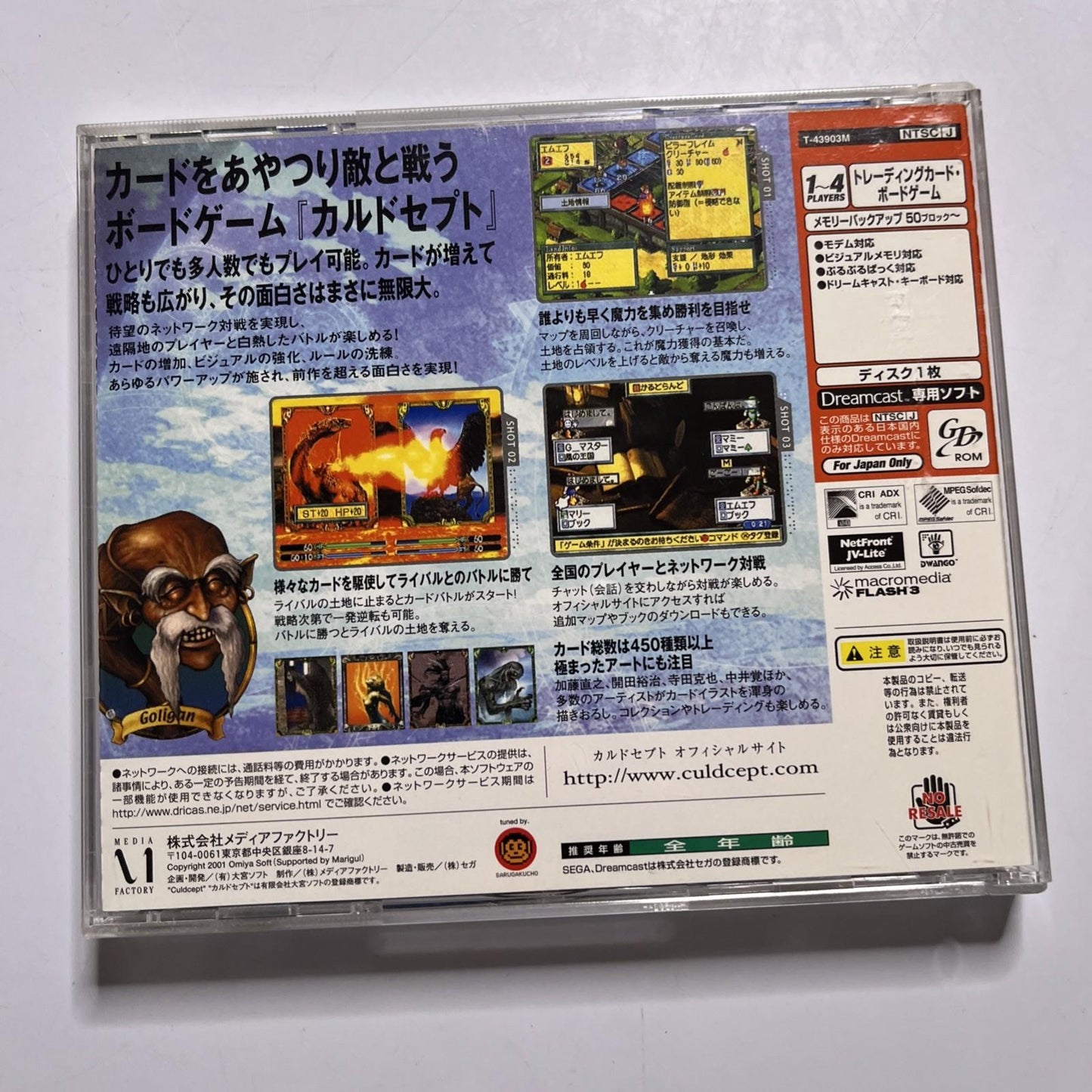 Culdcept II 2001 DC Sega Dreamcast NTSC-J JAPAN Game Complete