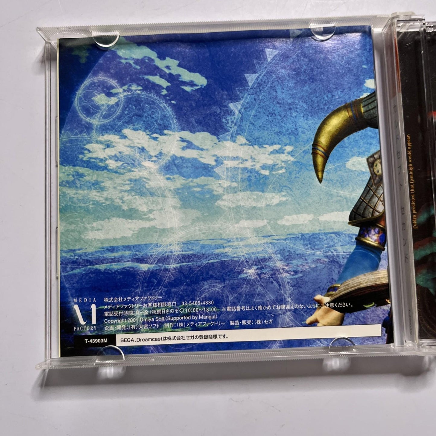 Culdcept II 2001 DC Sega Dreamcast NTSC-J JAPAN Game Complete