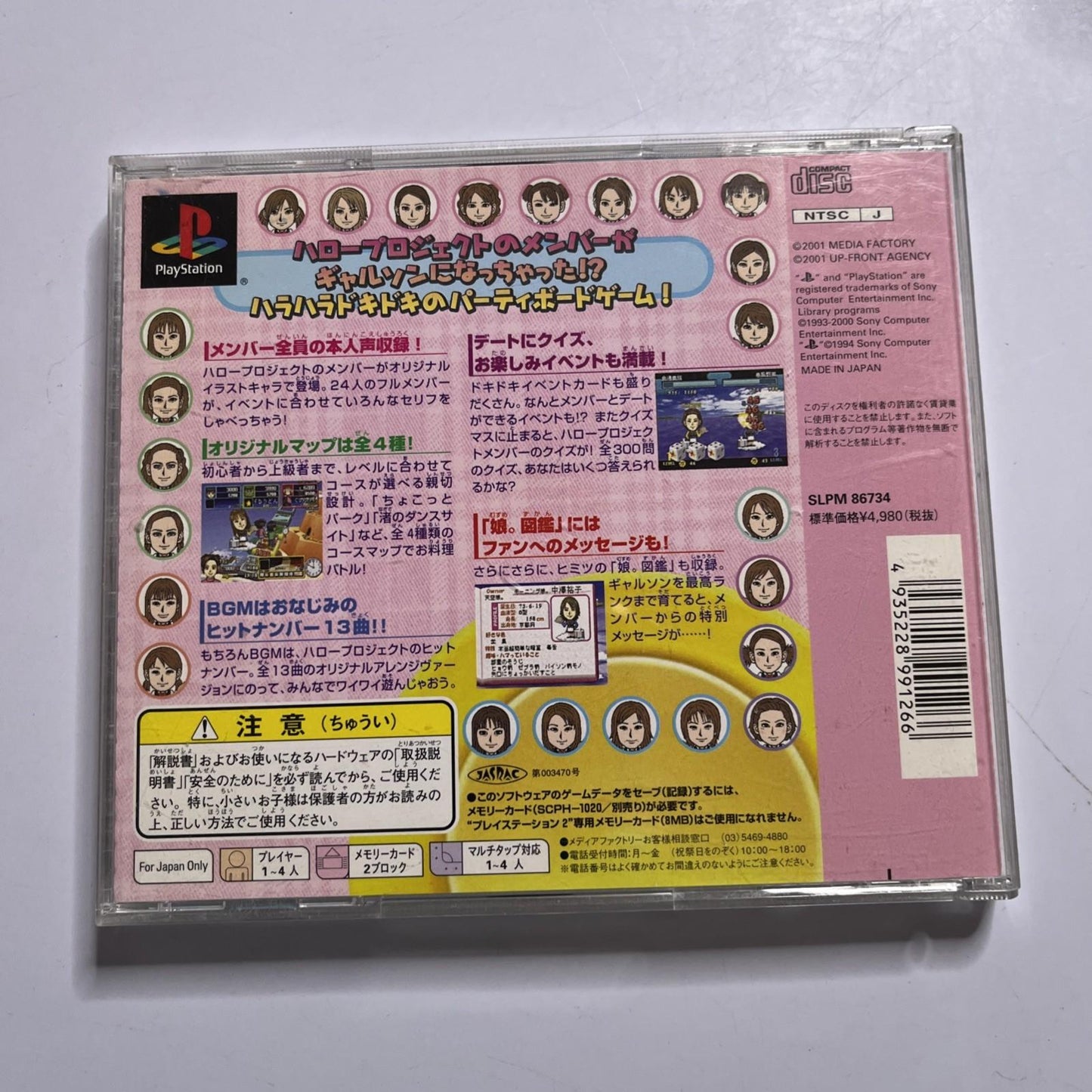 Tenkuu no Restaurant: Hello Project PS1 Sony PlayStation NTSC-J JAPAN Game