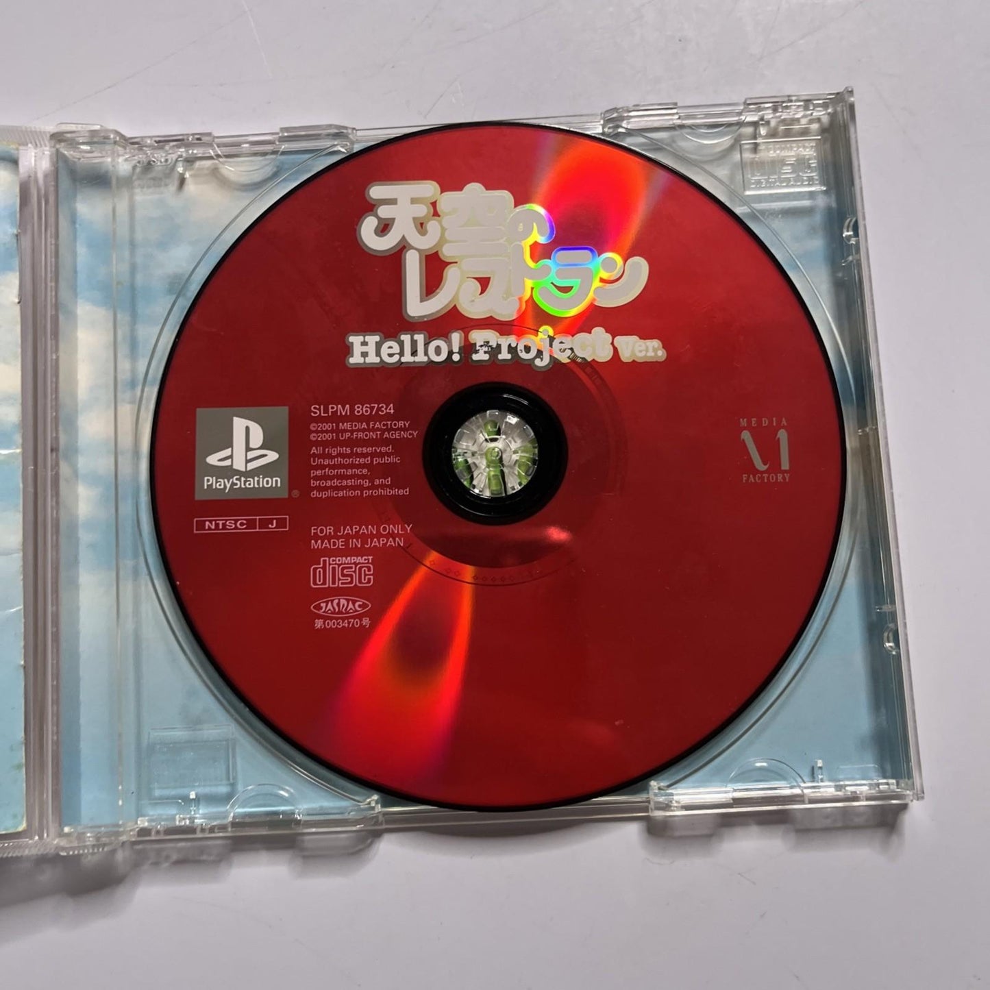 Tenkuu no Restaurant: Hello Project PS1 Sony PlayStation NTSC-J JAPAN Game