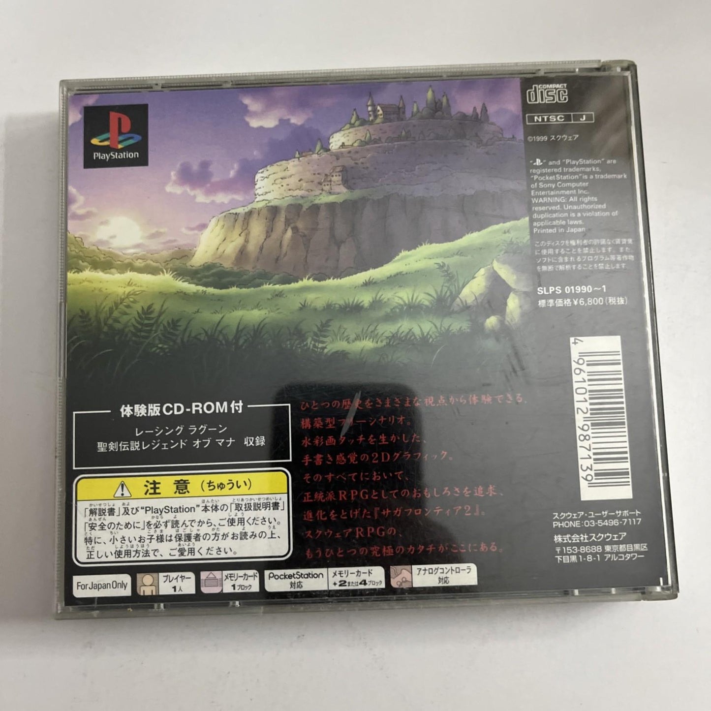 SaGa Frontier 2 1999 PS1 Squaresoft PlayStation NTSC-J JAPAN Game
