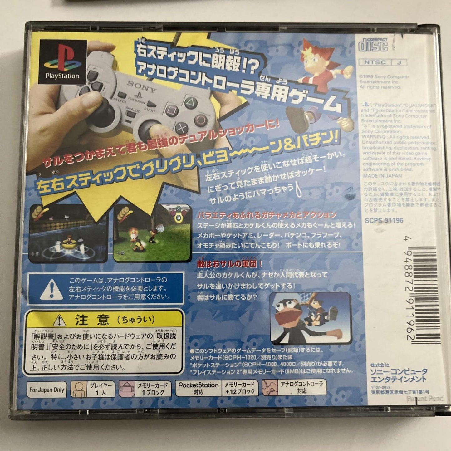 Saru Get You 2000 PS1 Sony PlayStation NTSC-J JAPAN Game