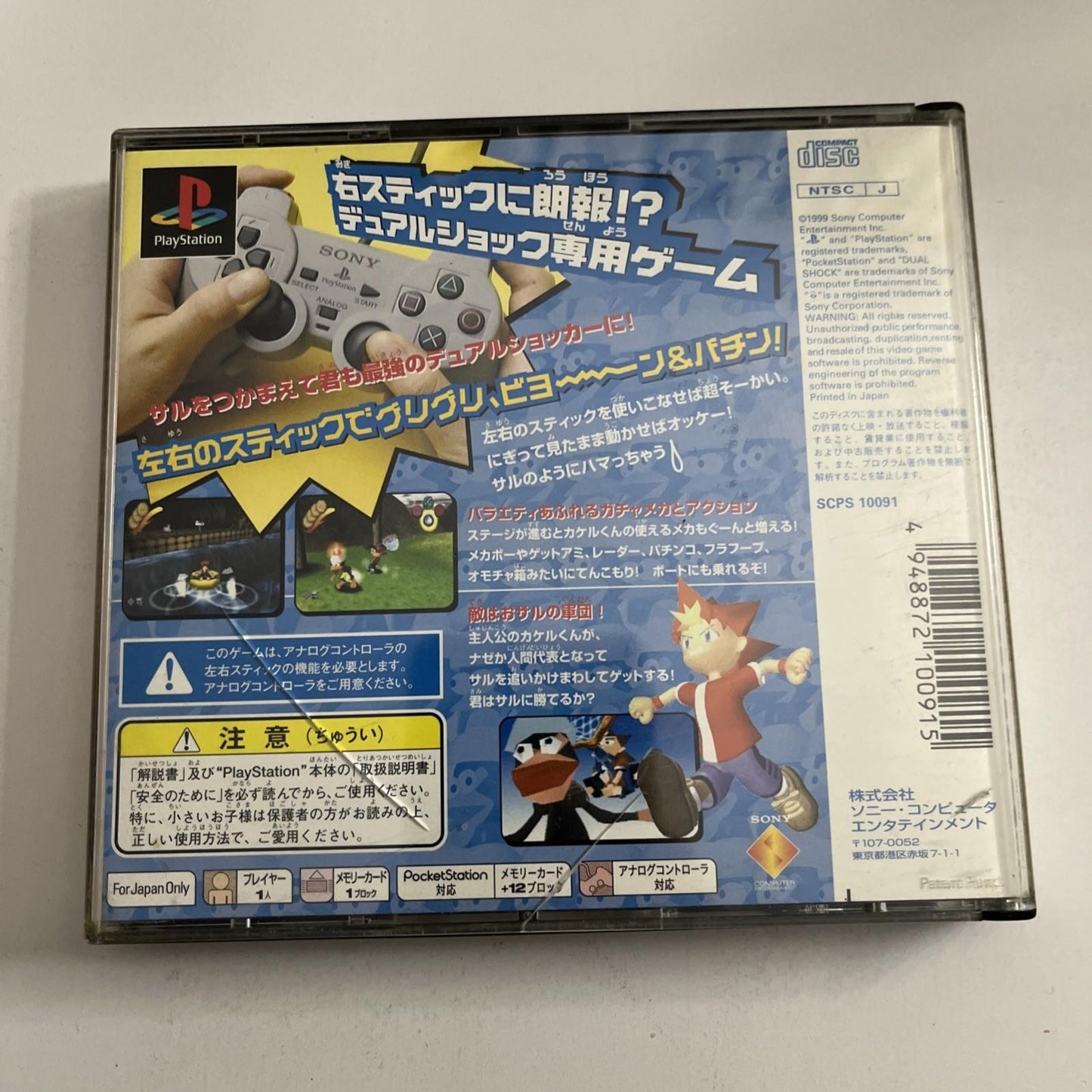 Saru Get You Ape Escape PS1 Sony PlayStation NTSC-J JAPAN Game