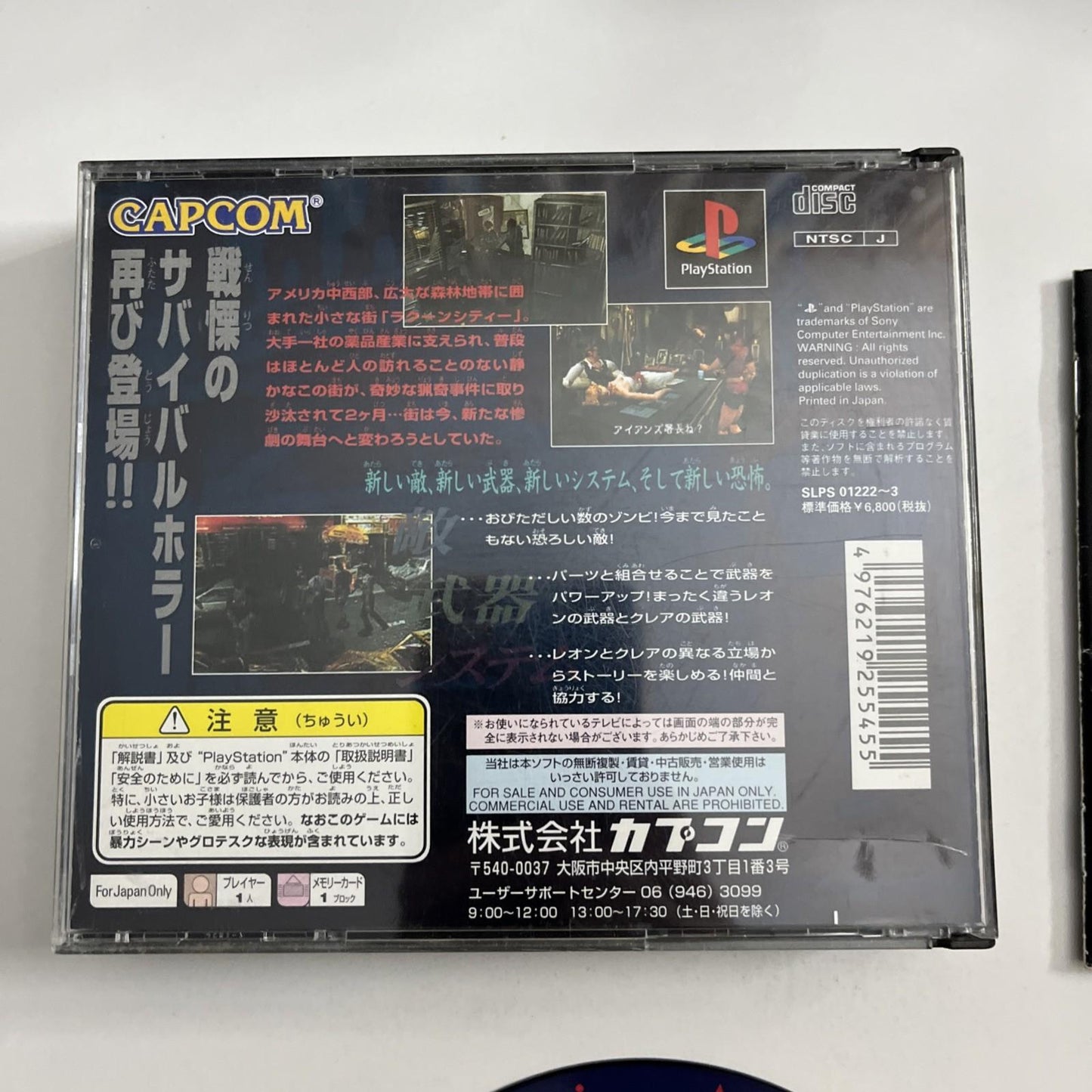 Biohazard 2 PS1 Capcom 1998 PlayStation NTSC-J JAPAN Game