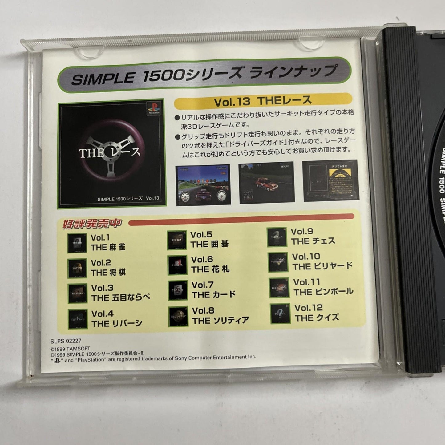 The Block Kuzushi 1999 PS1 Sony PlayStation NTSC-J JAPAN Game