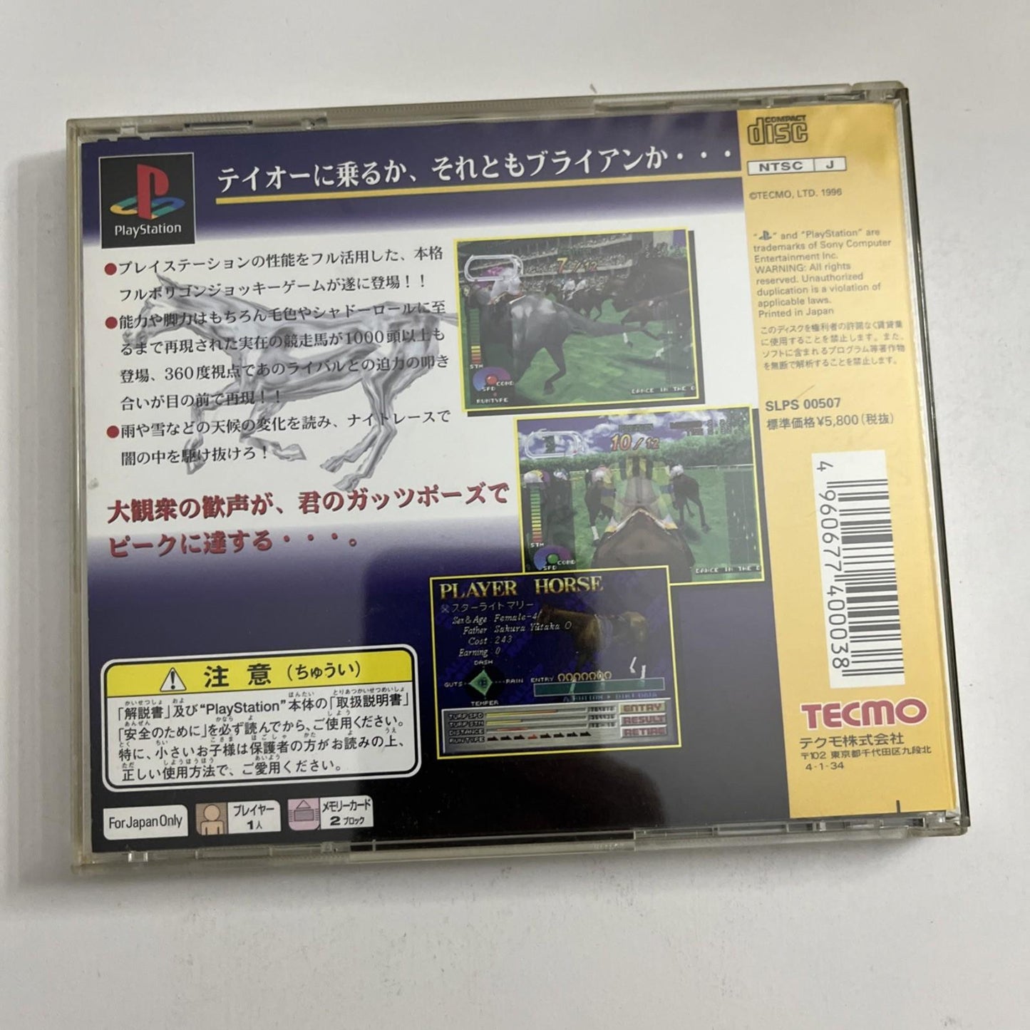 Gallop Racer 1996 PS1 Sony PlayStation NTSC-J JAPAN Game