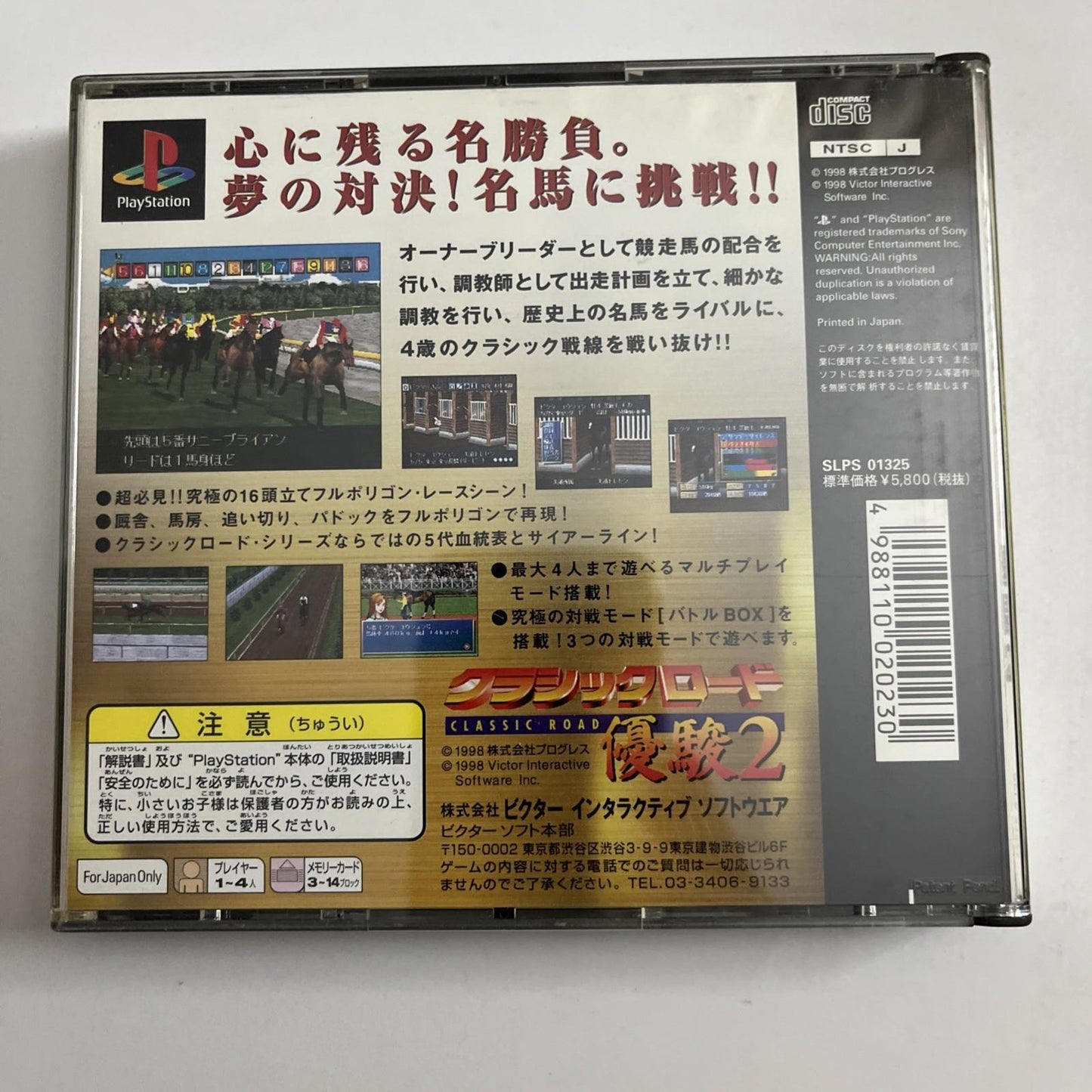 Classic Road Yuushun 2 1998 PS1 Sony PlayStation NTSC-J JAPAN Game