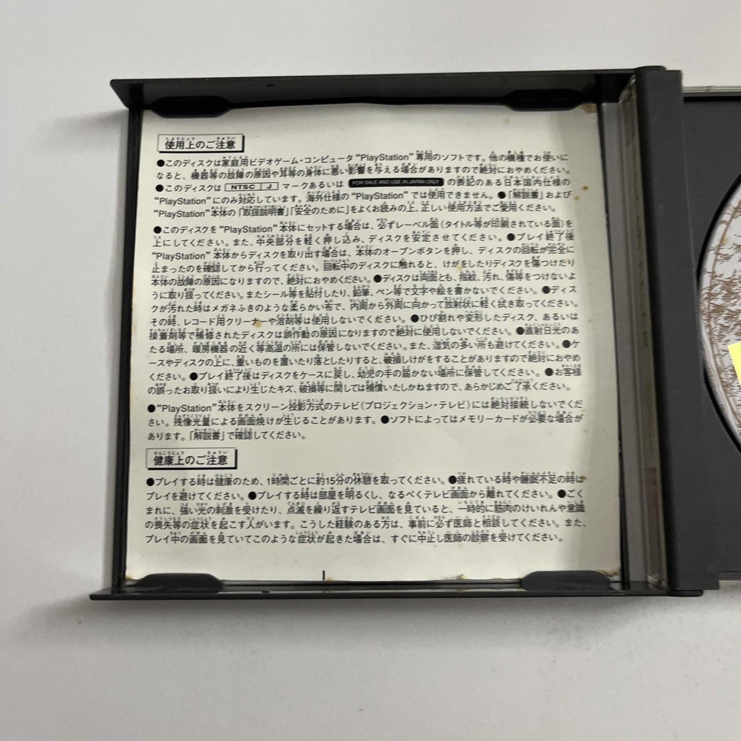 Breath Of Fire 3 1997 PS1 Sony PlayStation NTSC-J JAPAN Game