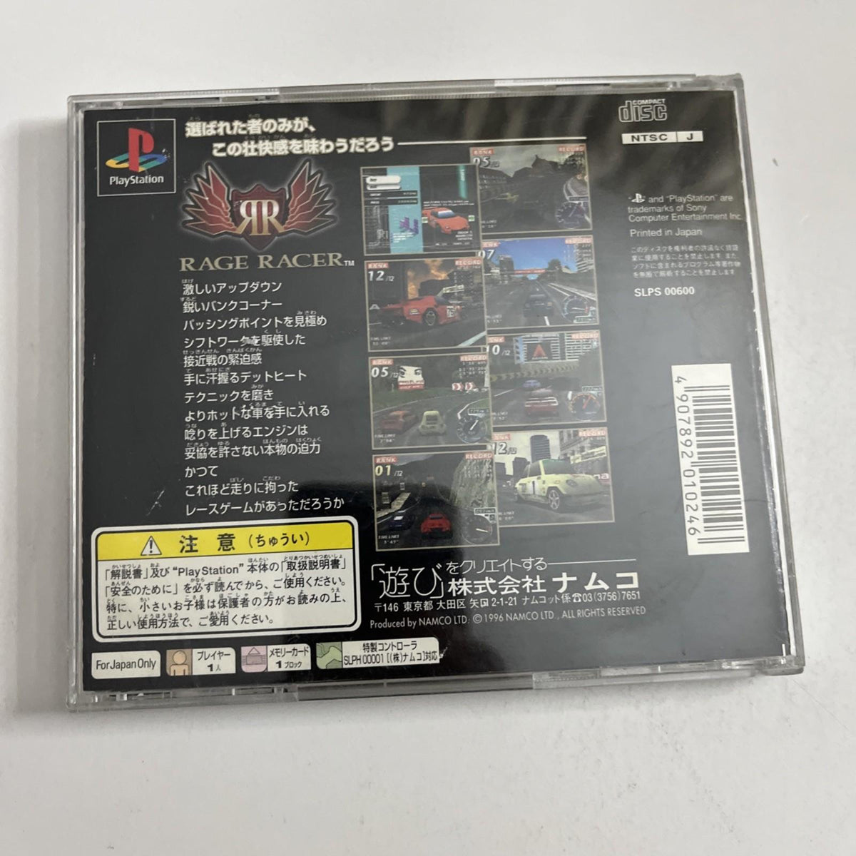Rage Racer 1996 PS1 Sony PlayStation NTSC-J JAPAN Game – Retro Unit