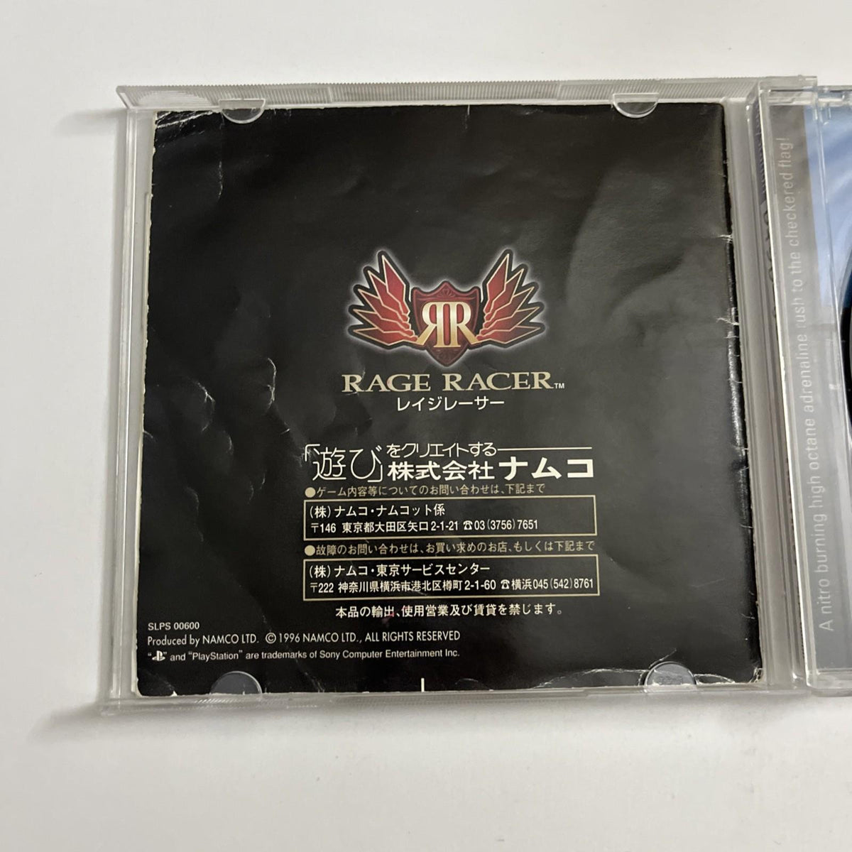 Rage Racer 1996 PS1 Sony PlayStation NTSC-J JAPAN Game – Retro Unit