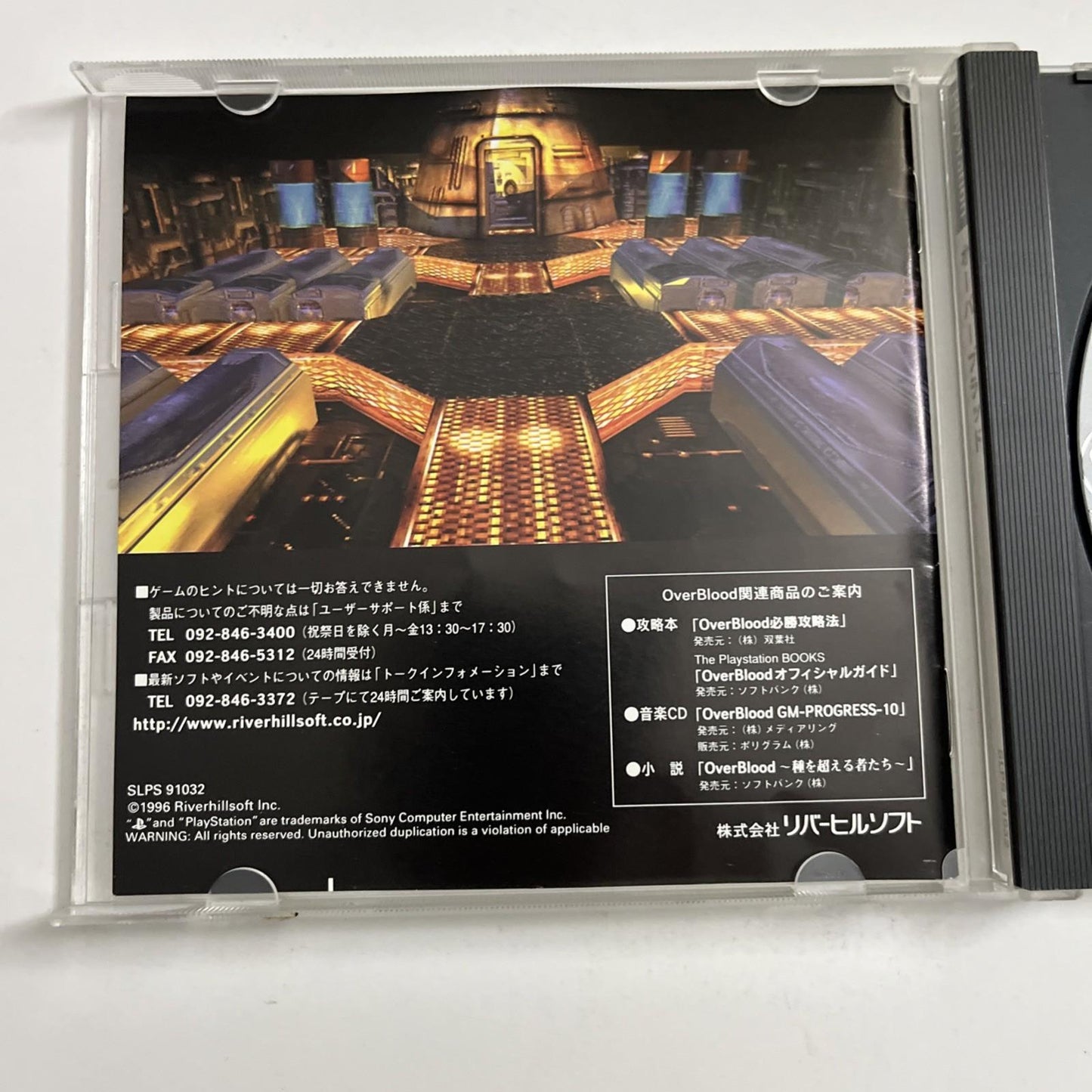 Overblood: A 3D Active Adventure 1997 PS1 Sony PlayStation NTSC-J JAPAN Game