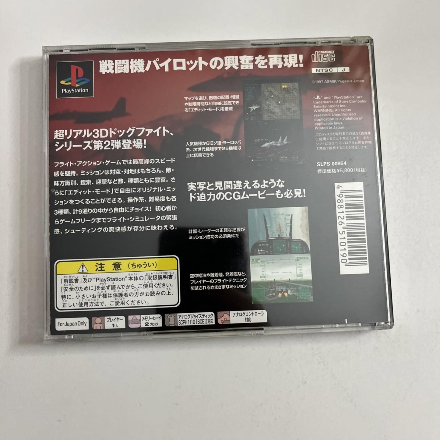 Sidewinder 2 1999 PS1 Sony PlayStation NTSC-J JAPAN Flight Combat Game