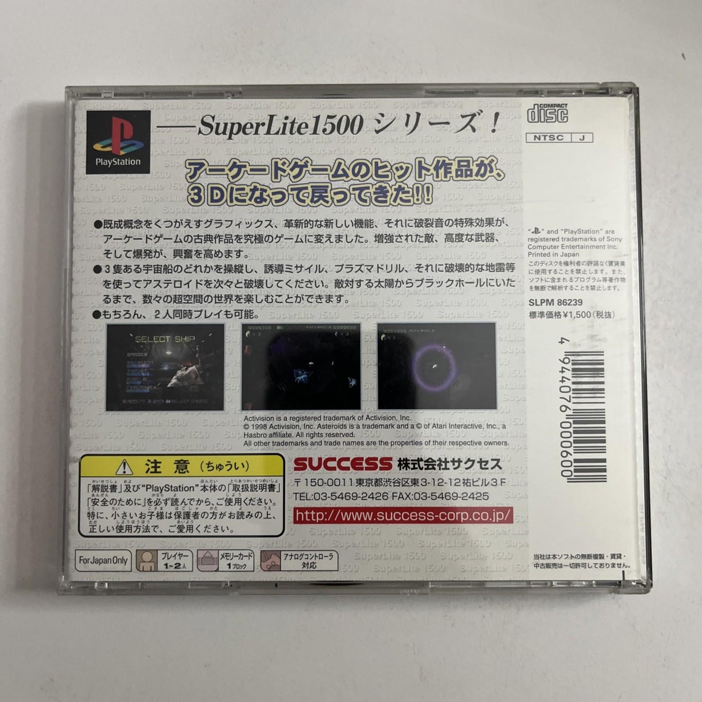 Asteroids 1999 PS1 Sony PlayStation NTSC-J JAPAN Game