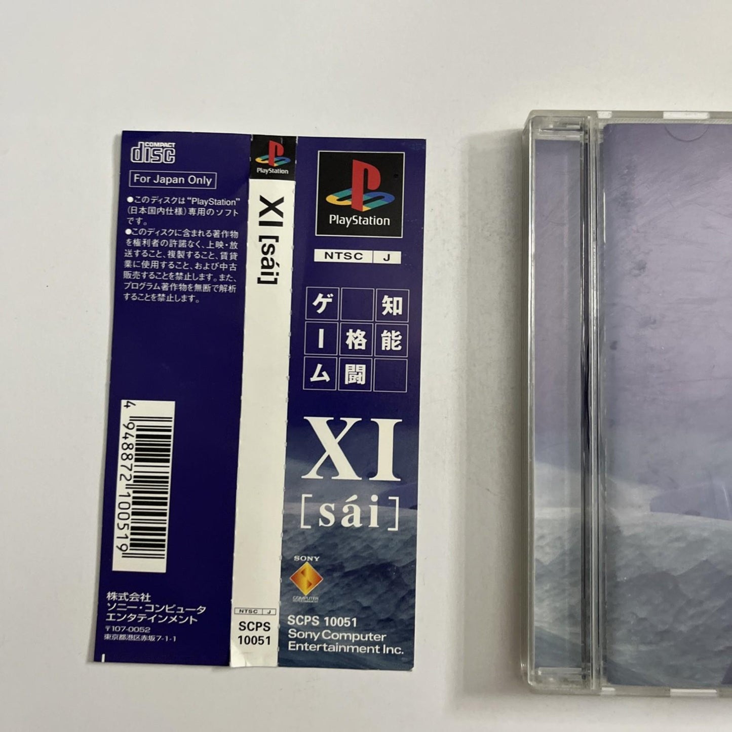 XI Sai Devil Dice 1998 PS1 Sony PlayStation NTSC-J JAPAN Puzzle Complete
