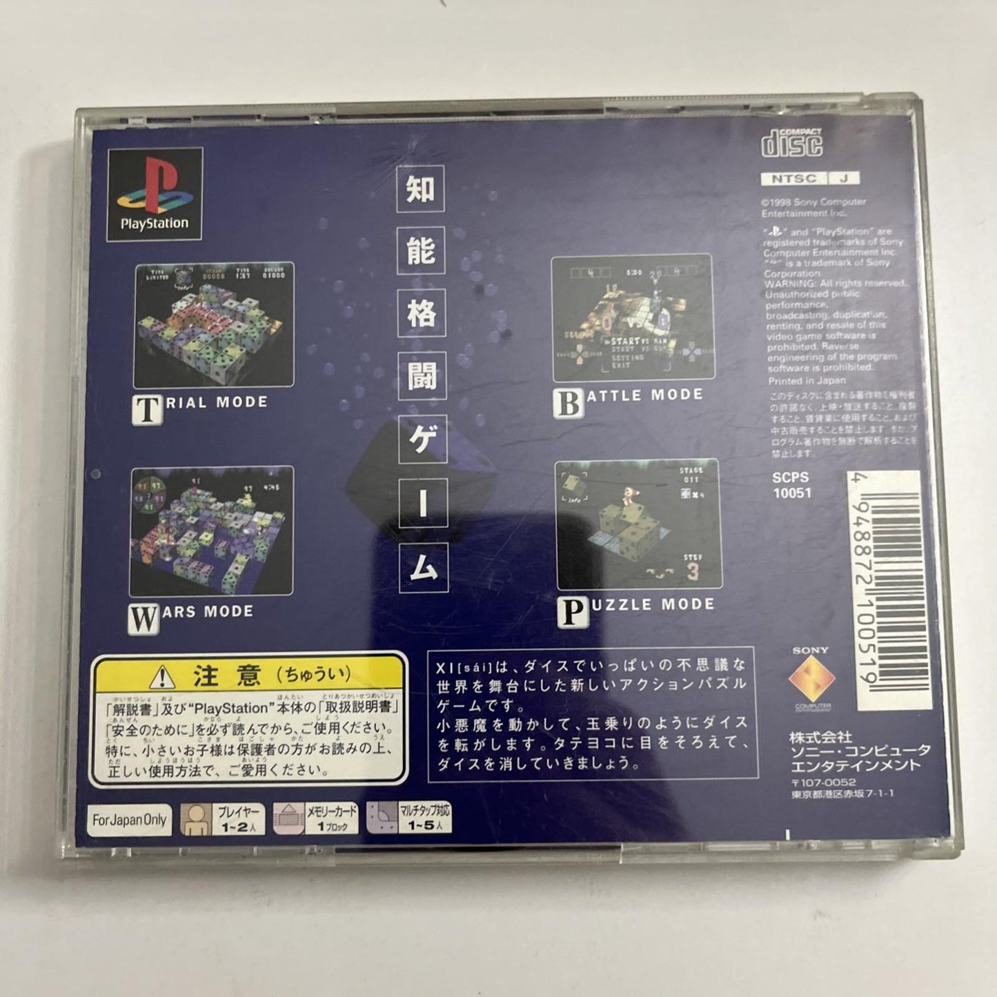 XI Sai Devil Dice 1998 PS1 Sony PlayStation NTSC-J JAPAN Puzzle Complete