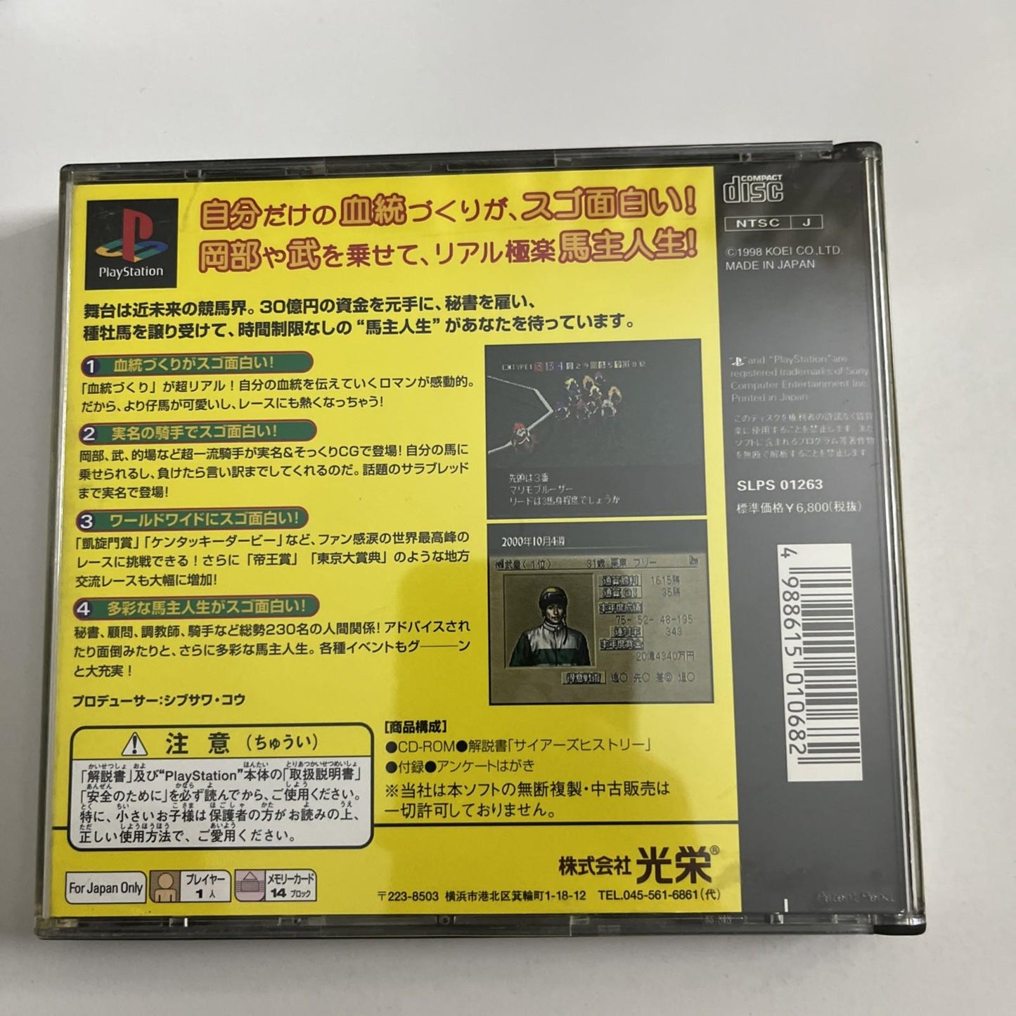 Winning Post 3 1998 PS1 Sony PlayStation NTSC-J JAPAN Game