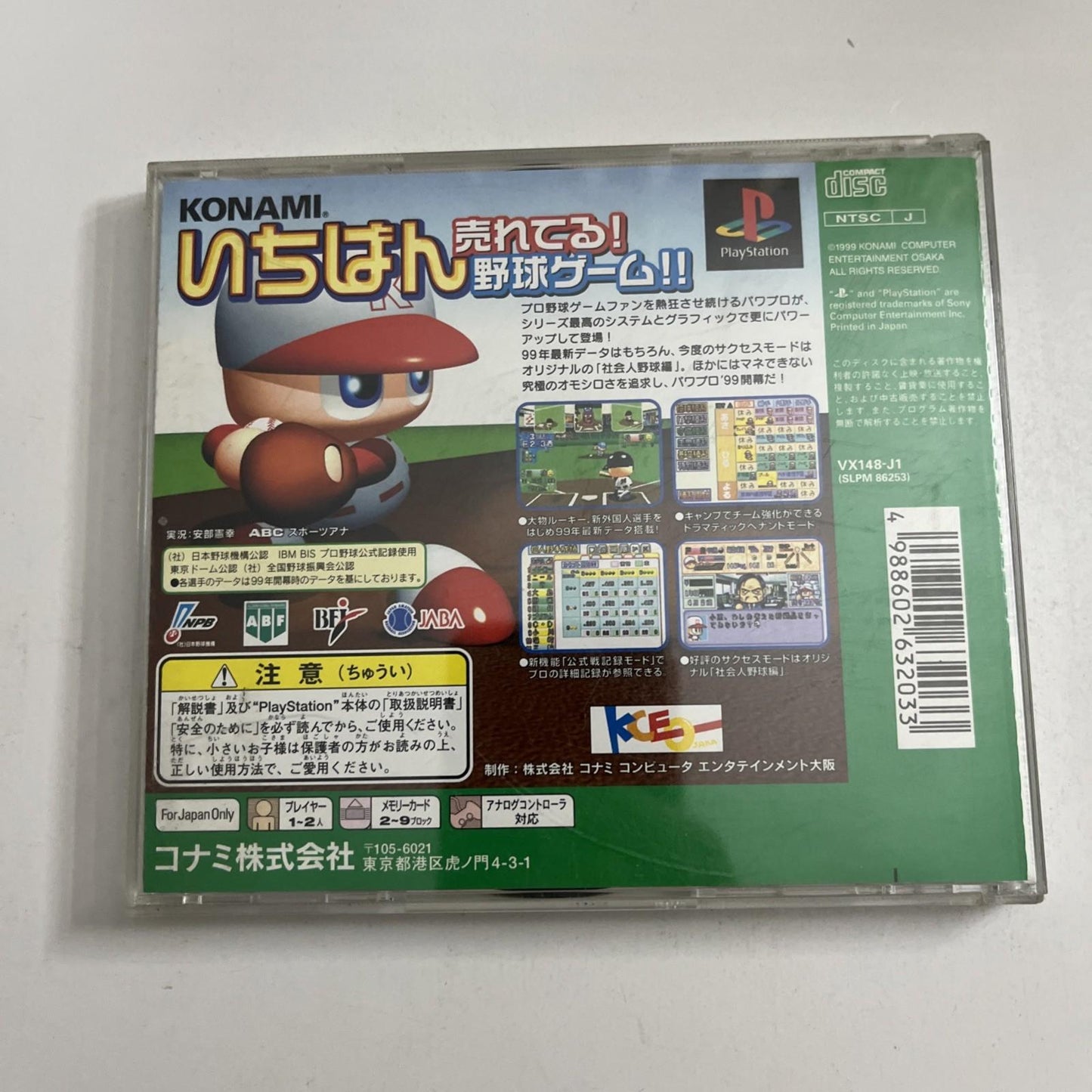 Jikkyou Powerful Pro Yakyuu '99 Kaimakuban Baseball PS1 PlayStation NTSC-J JAPAN