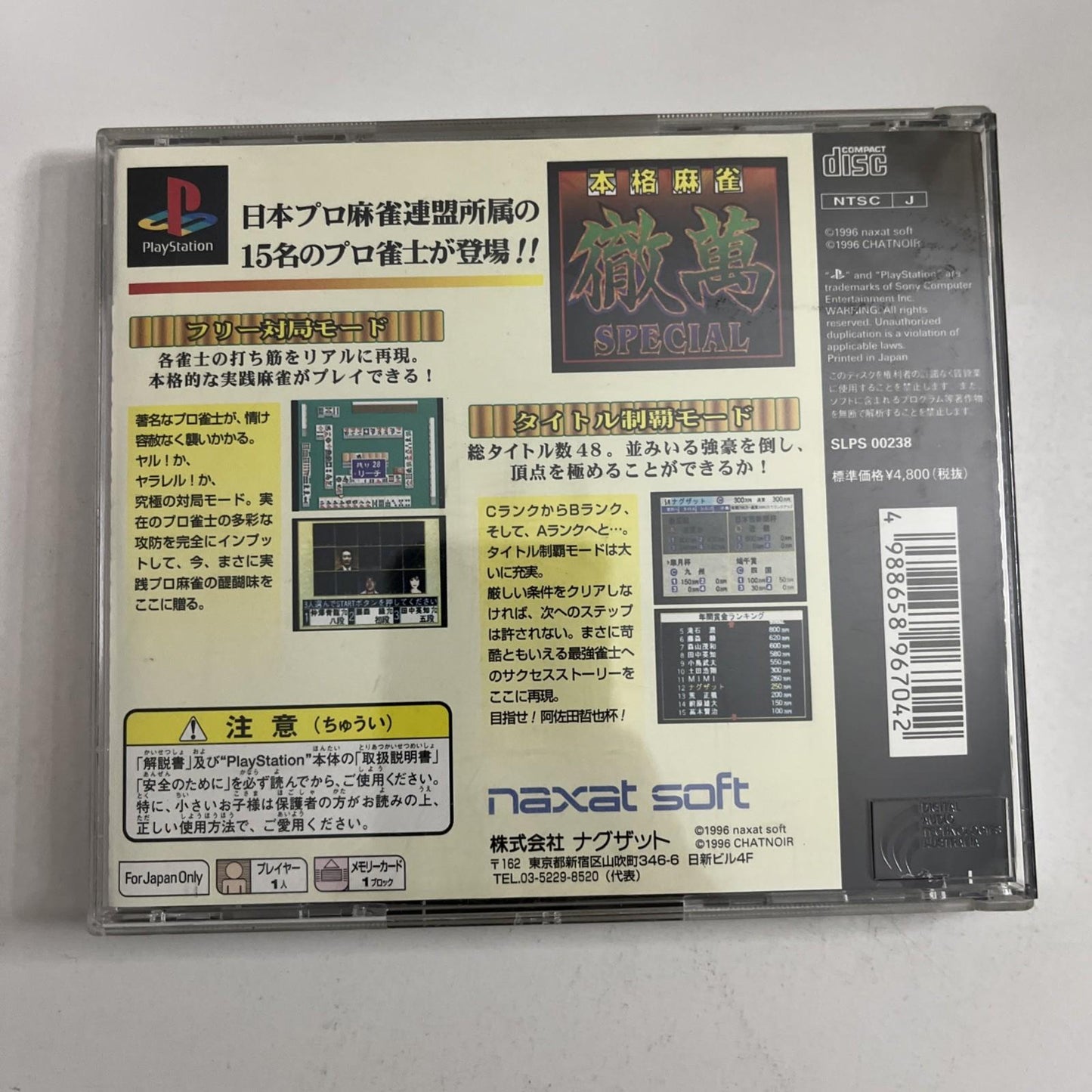 Honkaku Mahjong Tetsuman Special 1996 PS1 Sony PlayStation NTSC-J JAPAN Game