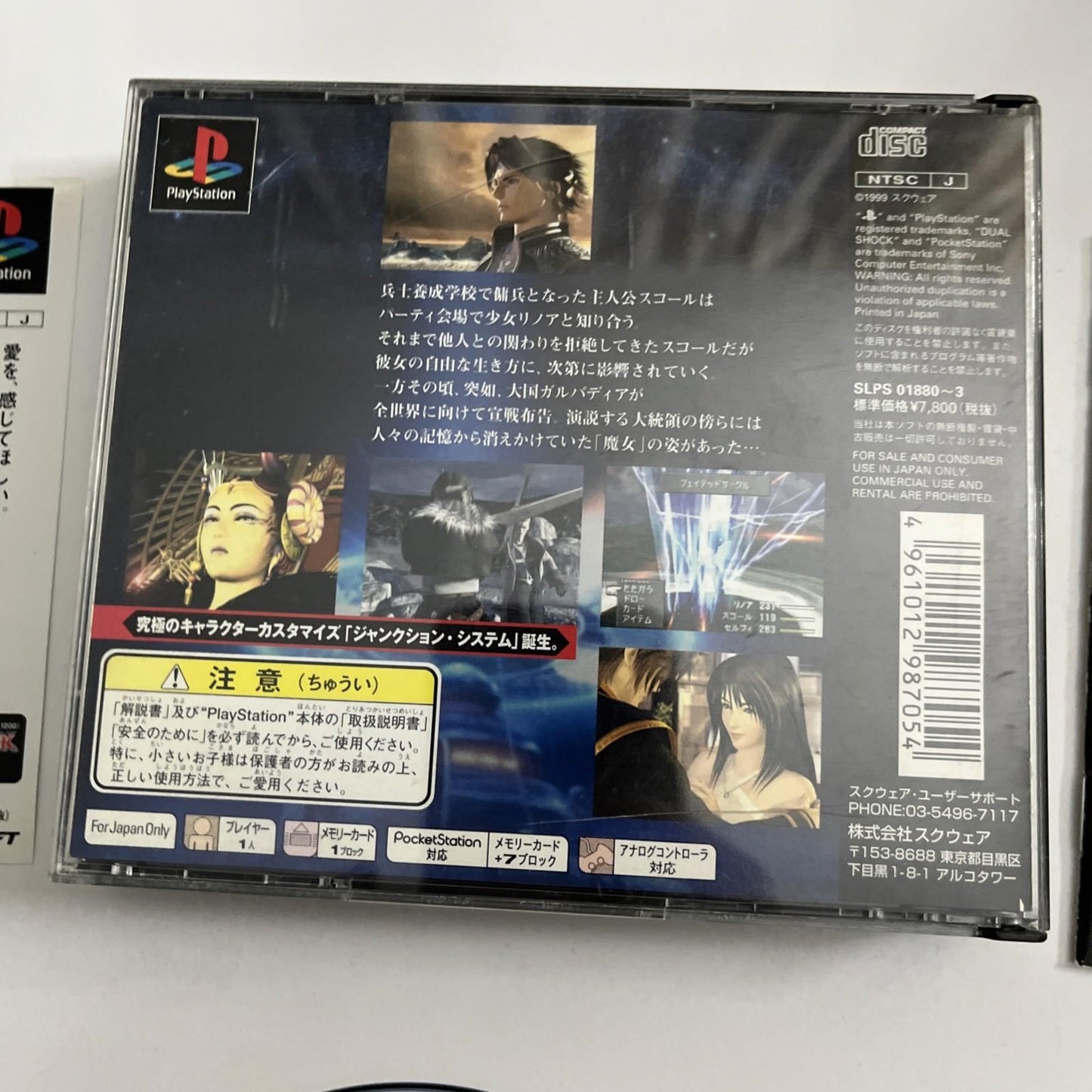 Final Fantasy VIII  PS1 Squaresoft PlayStation NTSC-J JAPAN Game Complete