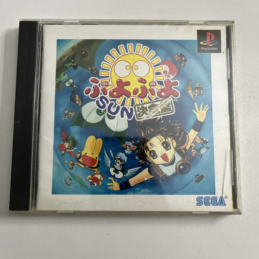 Puyo Puyo Sun Ketteiban 2001 PS1 Sony PlayStation NTSC-J JAPAN SEGA Puzzle Game