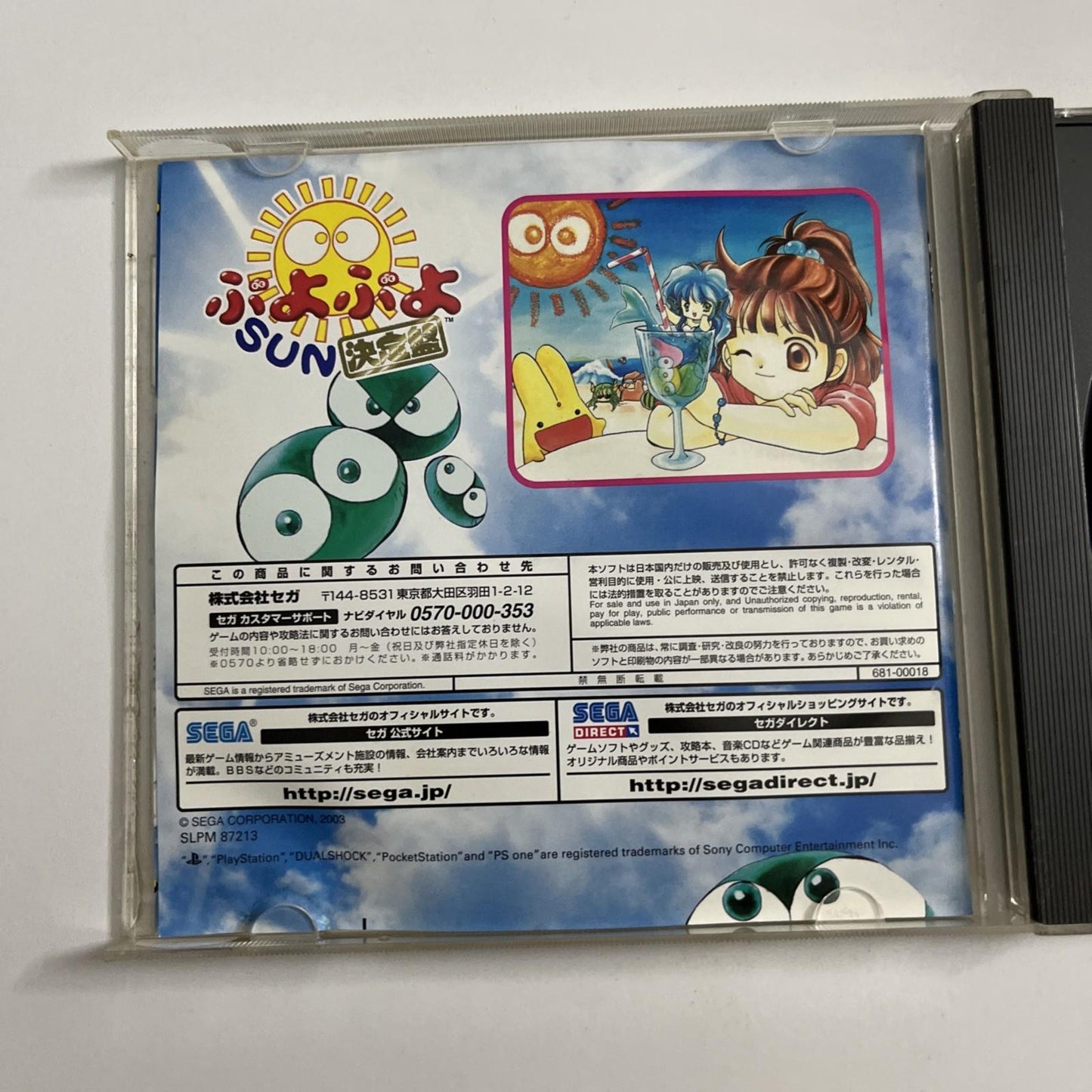 Puyo Puyo Sun Ketteiban 2001 PS1 Sony PlayStation NTSC-J JAPAN SEGA Puzzle Game