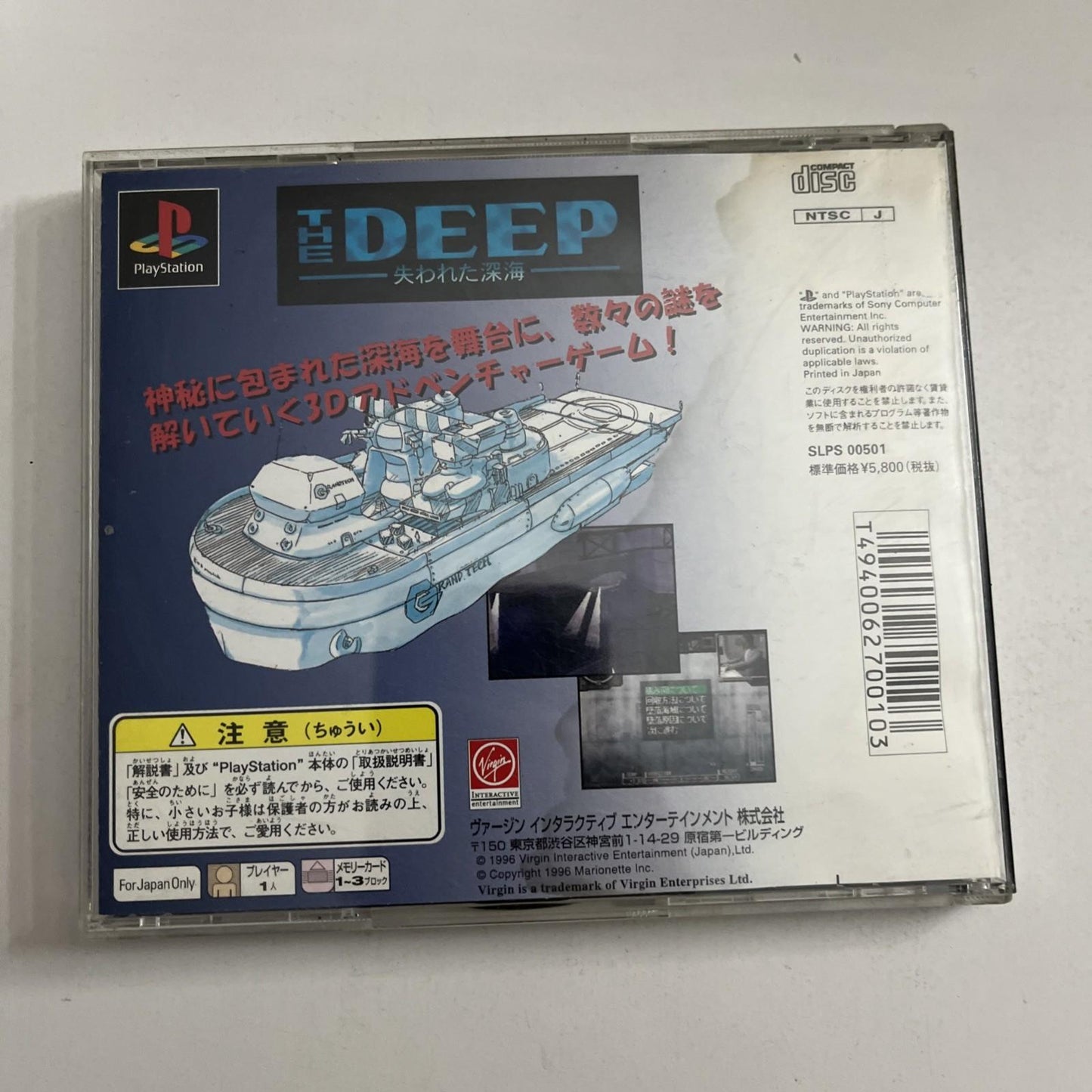 The Deep 1996 PS1 Sony PlayStation NTSC-J JAPAN Adventure Game