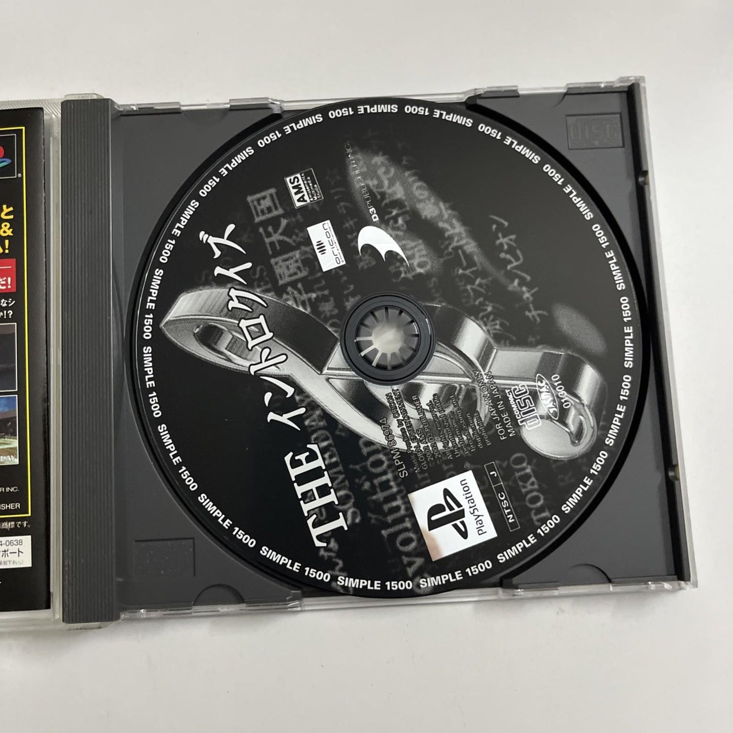 The Intro Quiz 2002 PS1 Sony PlayStation NTSC-J JAPAN Game