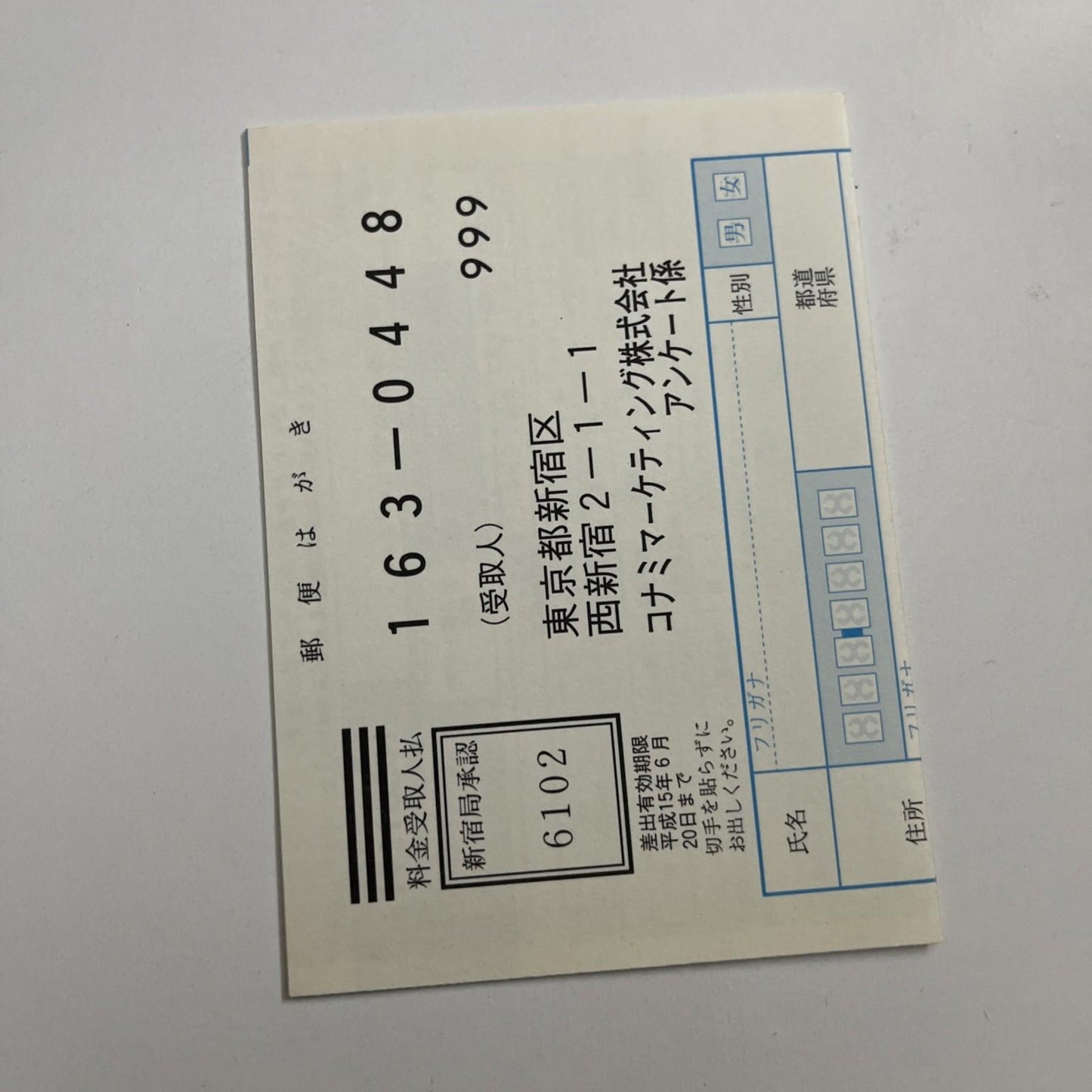 Mini Moni Dice De Pon 2002 PlayStation PS1 NTSC-J Japan Music & Rhythm Game