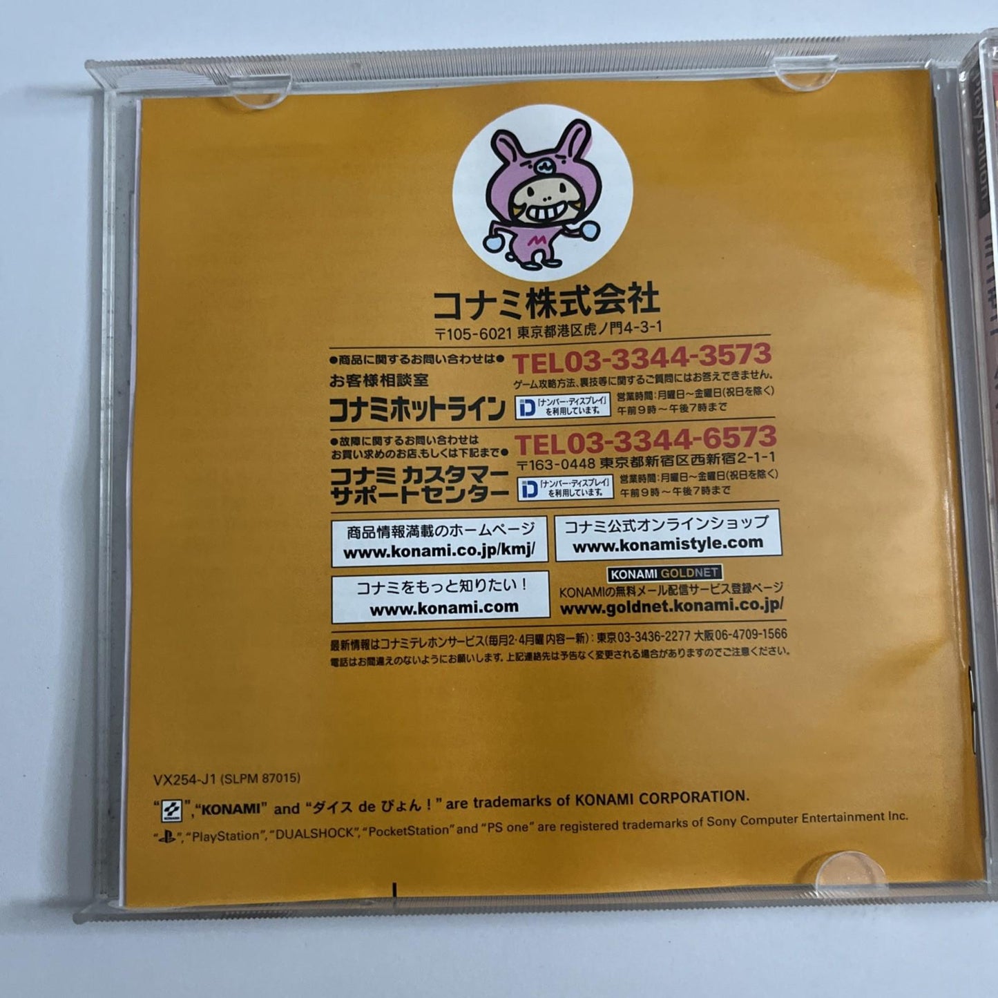 Mini Moni Dice De Pon 2002 PlayStation PS1 NTSC-J Japan Music & Rhythm Game