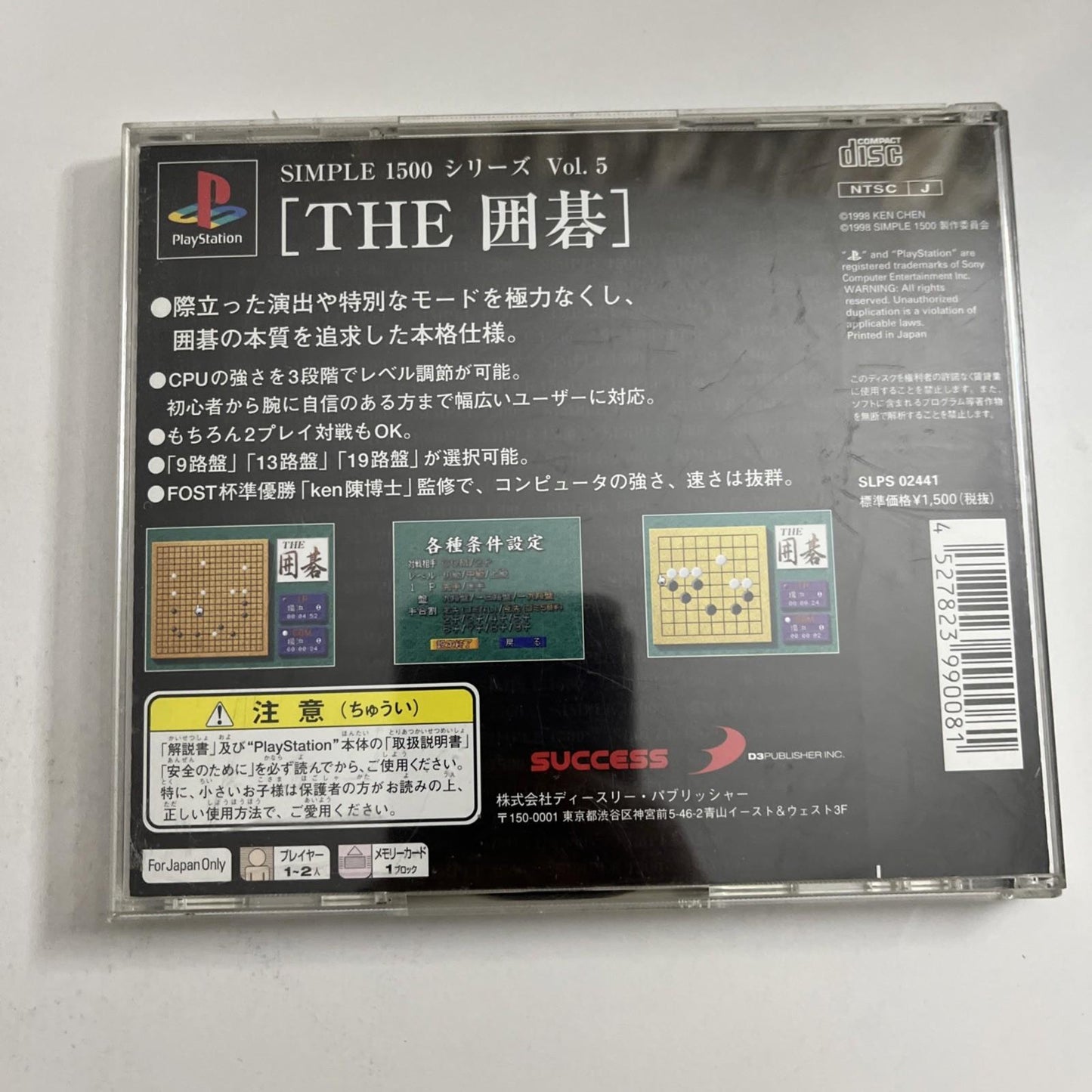 The Igo Go 1999 PS1 Sony PlayStation NTSC-J JAPAN Game