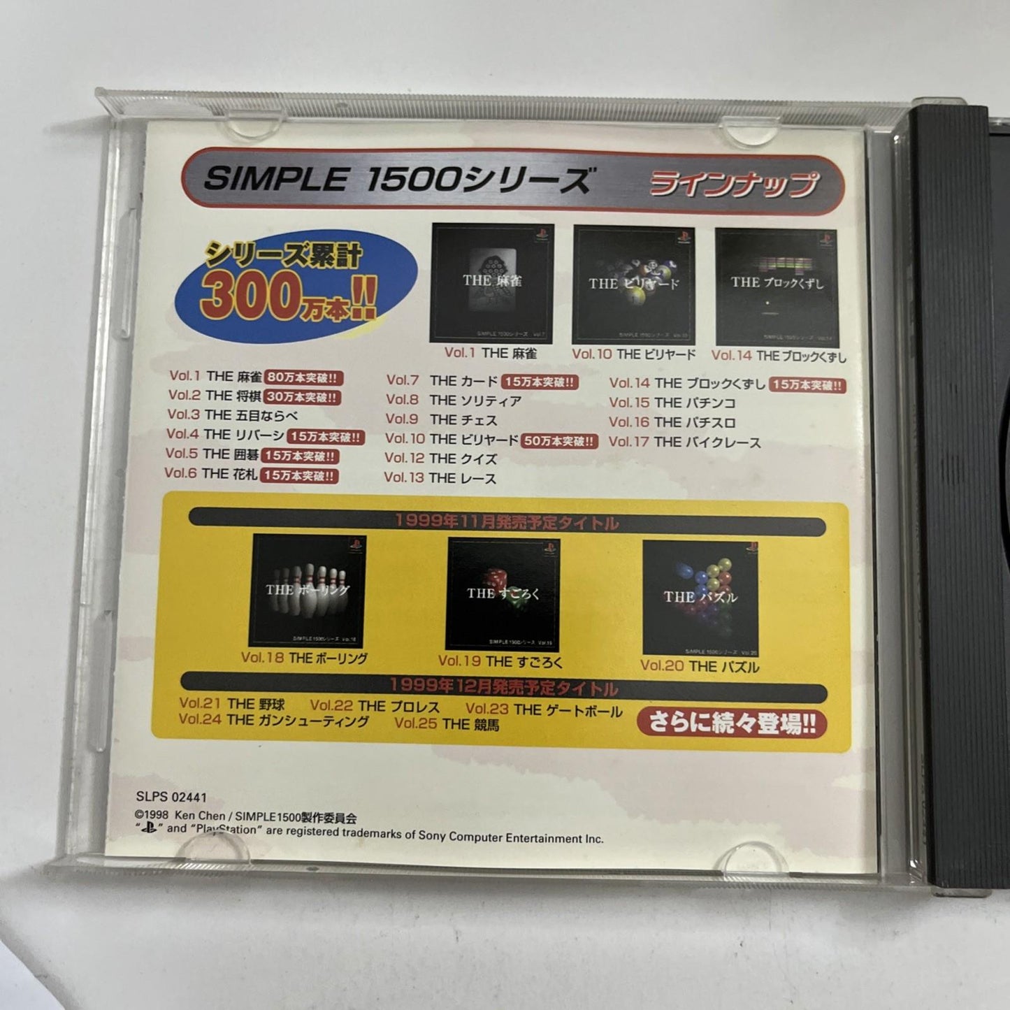 The Igo Go 1999 PS1 Sony PlayStation NTSC-J JAPAN Game