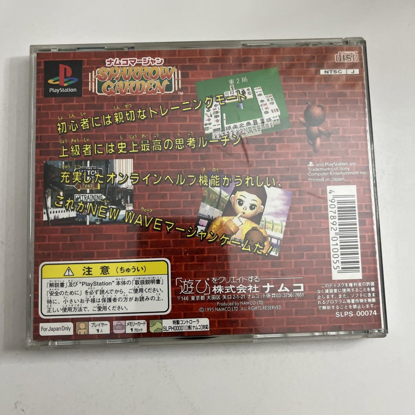 NAMCO Mahjong Sparrow Garden 1995 PS1 PlayStation NTSC-J Mahjong Game