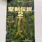 Seiken Densetsu 2 (Secret of Mana) 1993 Nintendo Super Famicom SNES NTSC-J Game