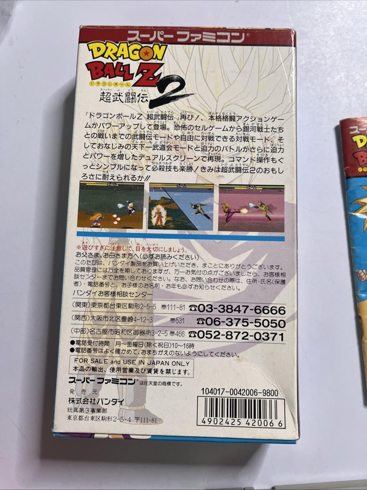 Dragon Ball Z: Super Butōden 2 1993 Nintendo Super Famicom NTSC-J JAPAN Complete