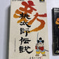 Shin Momotaro Densetsu 1993 Nintendo Super Famicom SNES NTSC-J JAPAN Complete