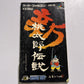 Shin Momotaro Densetsu 1993 Nintendo Super Famicom SNES NTSC-J JAPAN Complete