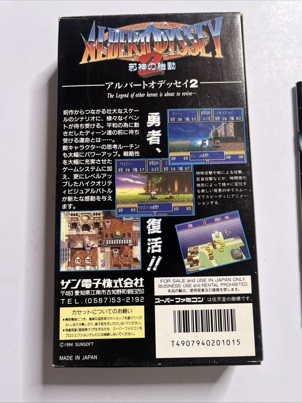 Albert Odyssey 2 1994 Nintendo Super Famicom SNES NTSC-J JAPAN Game Complete