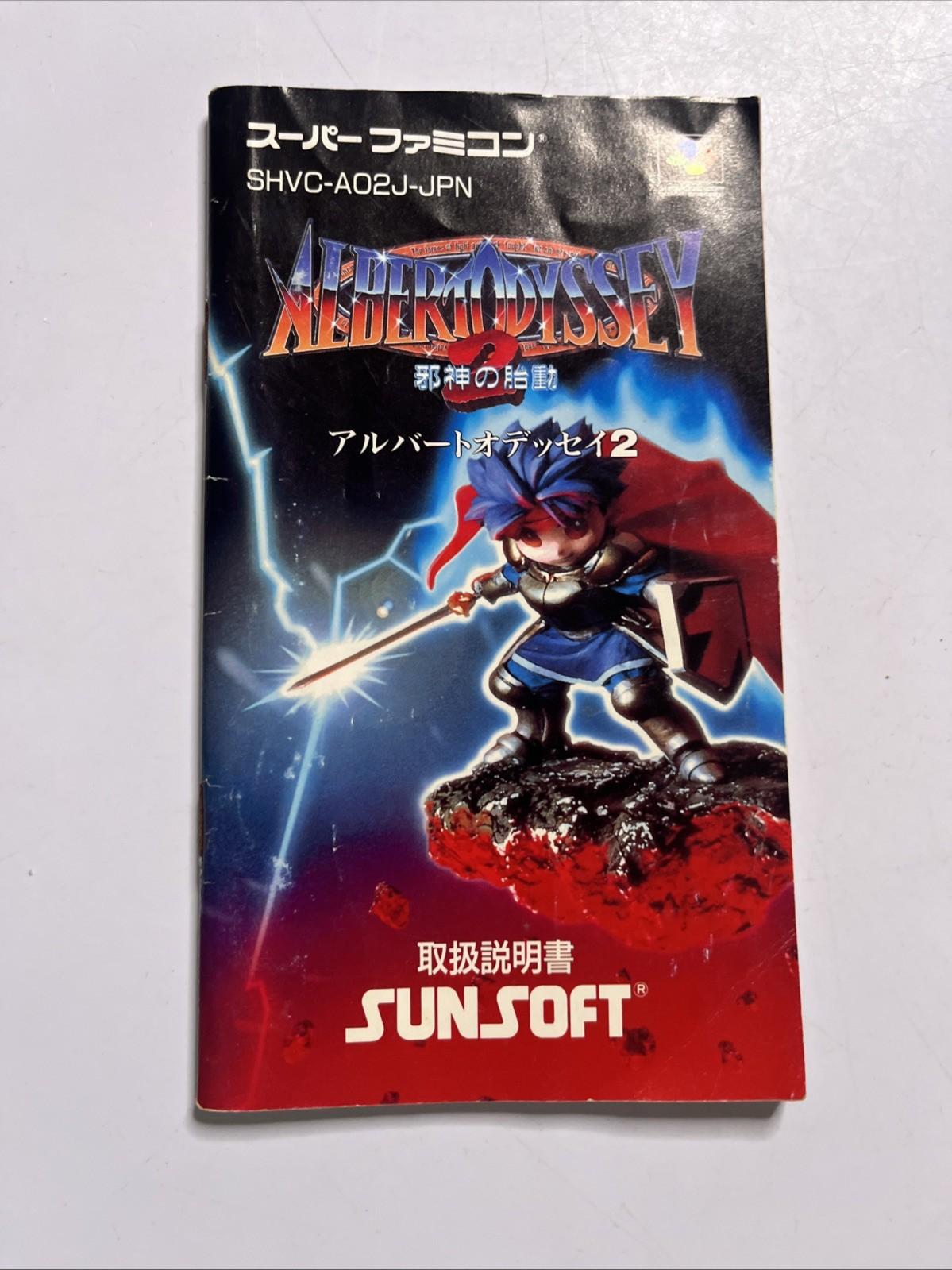 Albert Odyssey 2 1994 Nintendo Super Famicom SNES NTSC-J JAPAN Game Complete