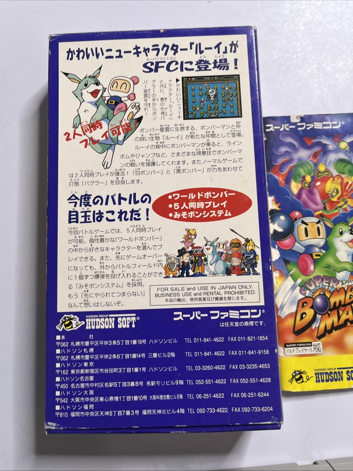 Super Bomber Man 3 1995 Nintendo Super Famicom SNES NTSC-J JAPAN Complete