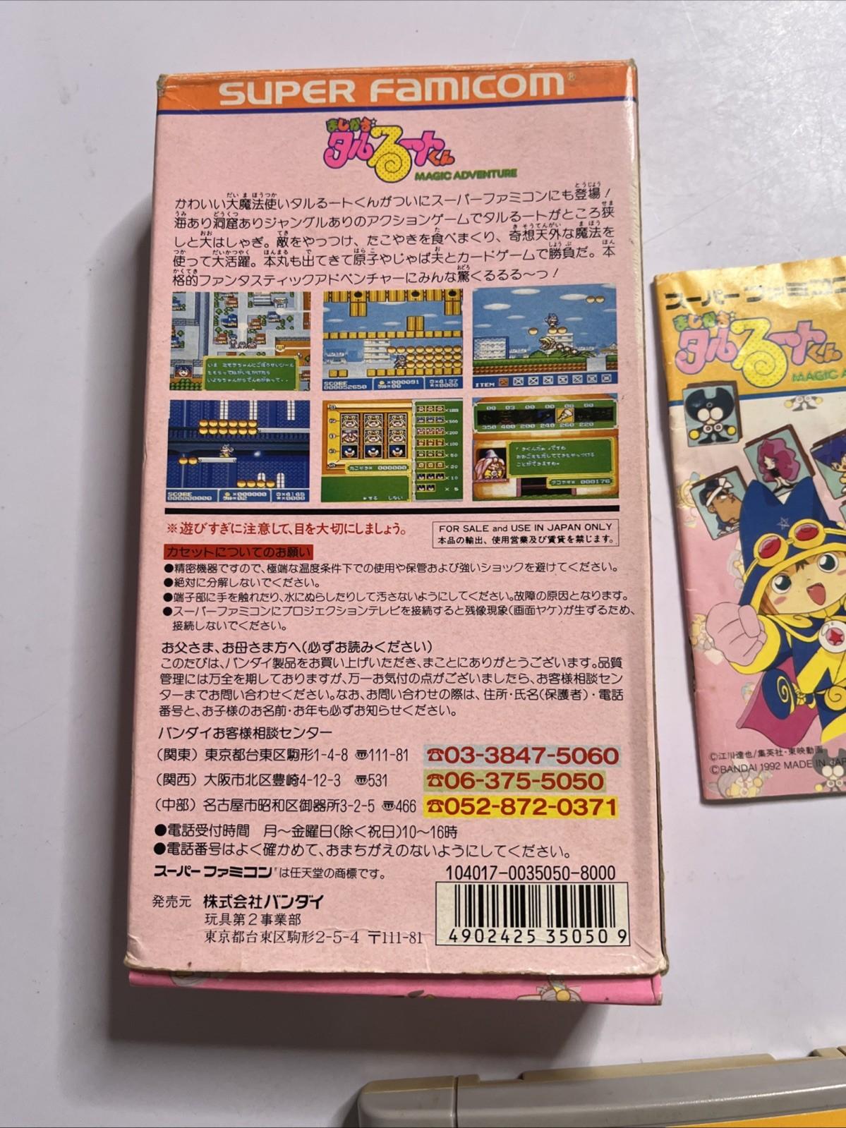 Magical Taruto-kun Magic Adventure 1992 Super Famicom NTSC-J JAPAN Complete